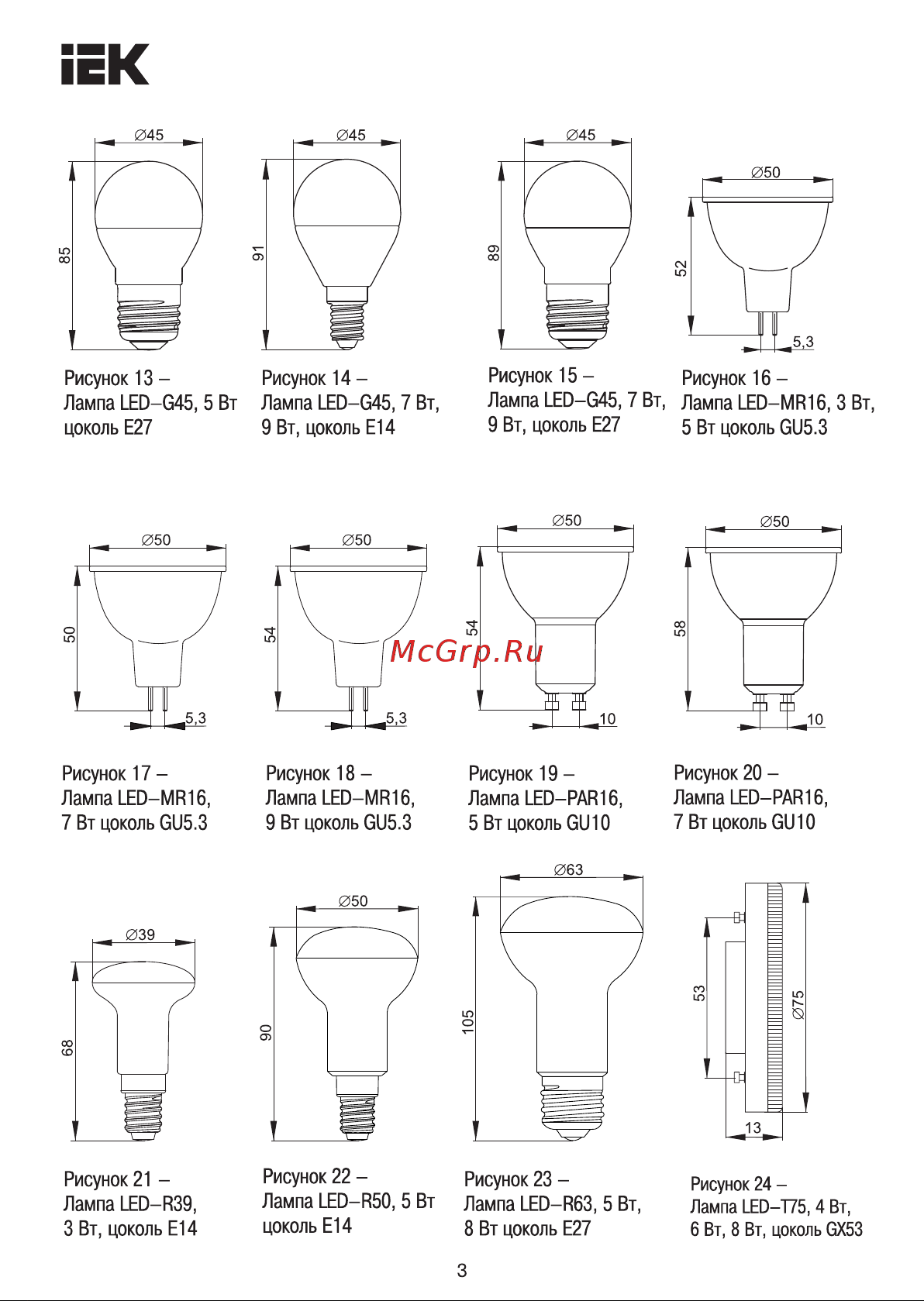Iek LED, A60, 13вт, 230В, 3000К, E27 LLE-A60-13-230-30-E27 Инструкция к товару онлайн [3/14] 818609