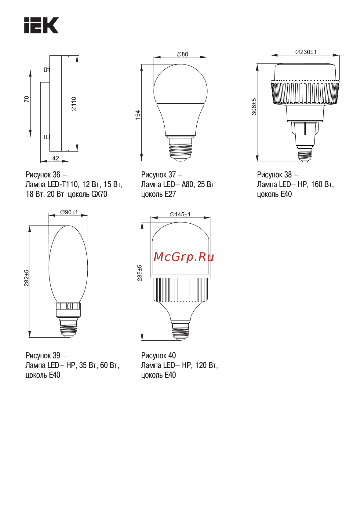 Iek LED, A60, 13вт, 230В, 3000К, E27 LLE-A60-13-230-30-E27 Инструкция к товару онлайн [5/14] 818609