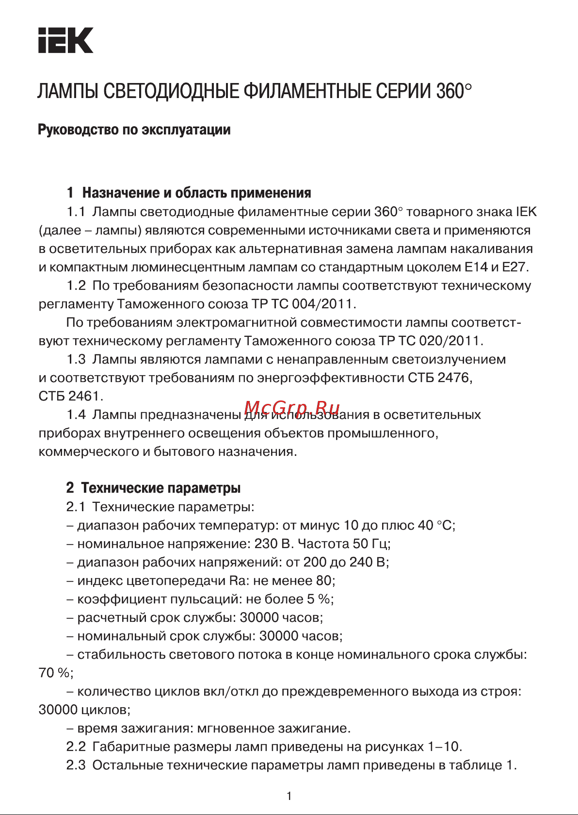 Iek серия 360, LED, A60, прозрачная, 9вт, 230В, 6500К, E27 LLF-A60-9-230-65-E27-CL Инструкция к товару онлайн