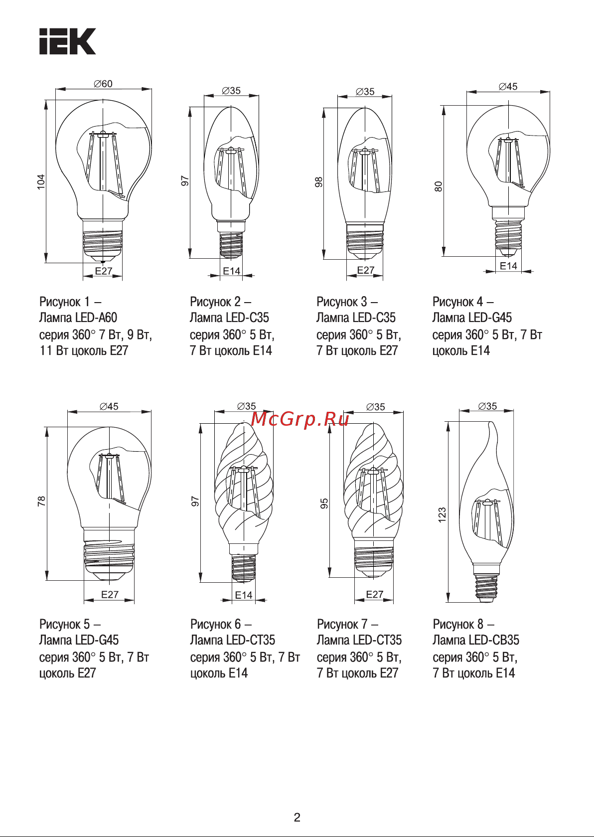 Iek серия 360, LED, A60, прозрачная, 11вт, 230В, 6500К, E27 LLF-A60-11-230-65-E27 -CL Инструкция к товару онлайн [2/9] 818617