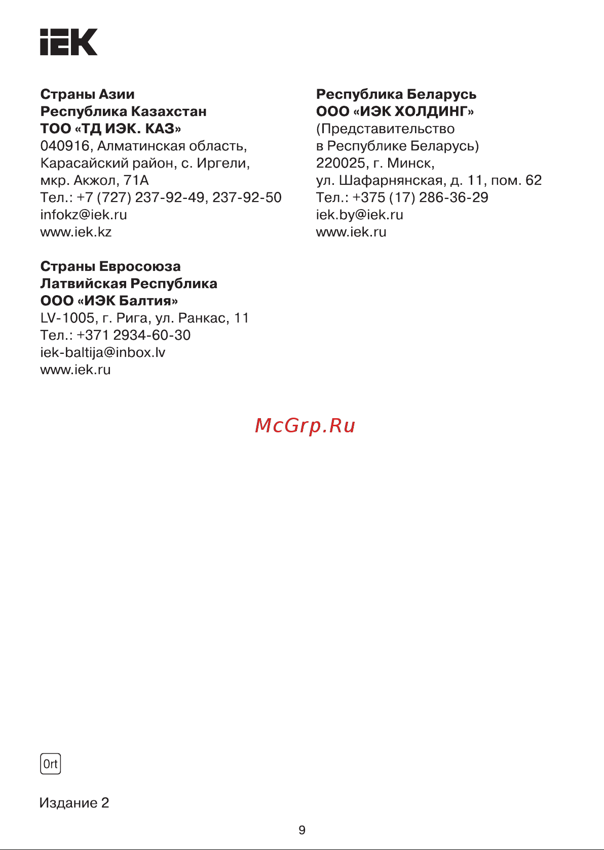 Iek серия 360, LED, A60, прозрачная, 9вт, 230В, 6500К, E27 LLF-A60-9-230-65-E27-CL Инструкция к товару онлайн [9/9] 818618