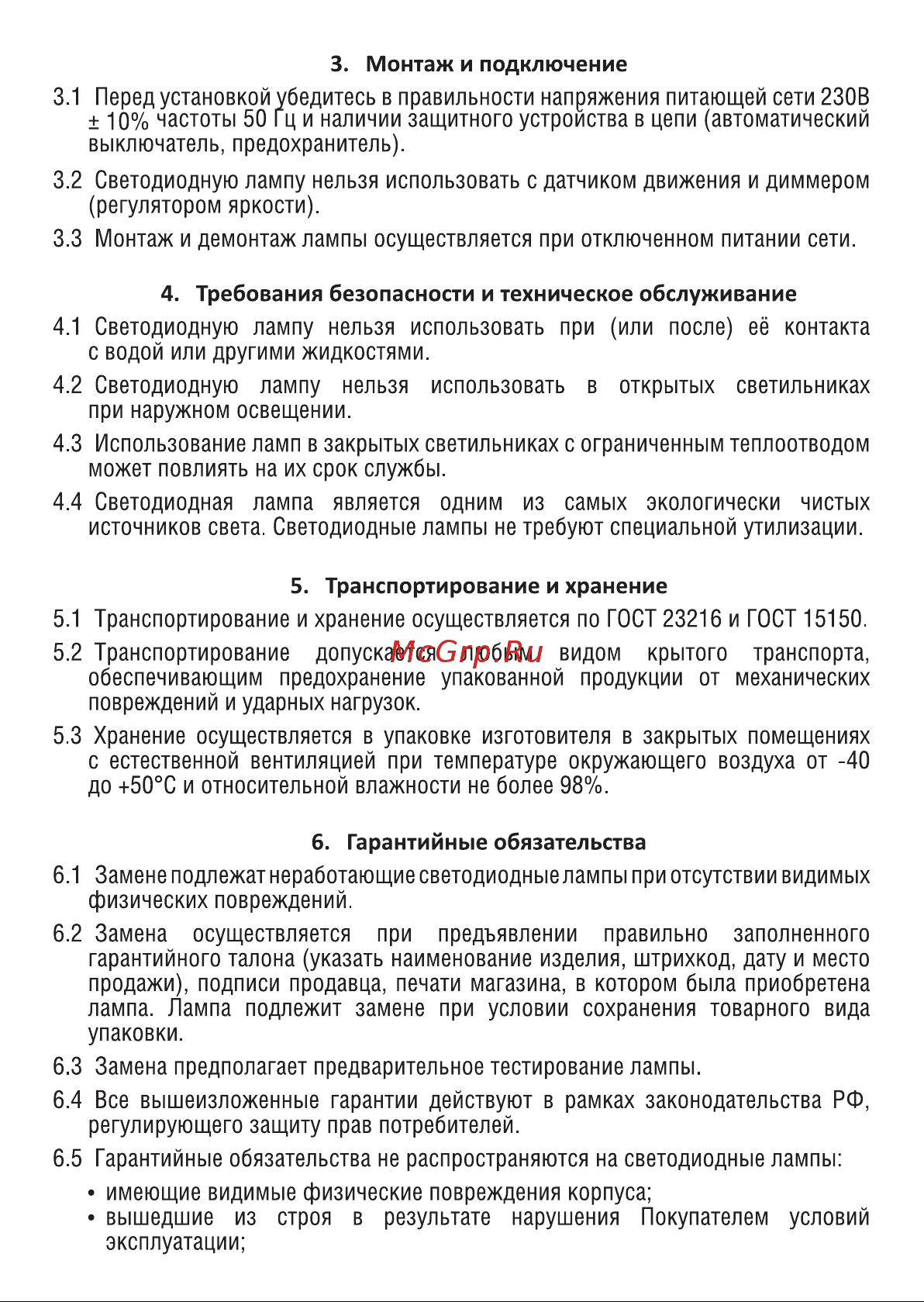 IN HOME сд led-st64-deco 11вт 230в е27 4000к 1270лм прозрачная 4690612050836 Паспорт изделия онлайн [3/4] 818619