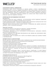 Wolta Led7.5Вт шар, G45, 3000K Теплый белый свет, E27, GL 25Y45GL7.5E27 Паспорт