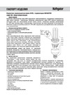 Navigator , NCL-SH-105-840-E40 ХХХ 94081 Инструкция к товару