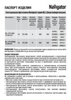 Navigator NLL-FITO-PAR38-15-230-E27 61201 Инструкция к товару