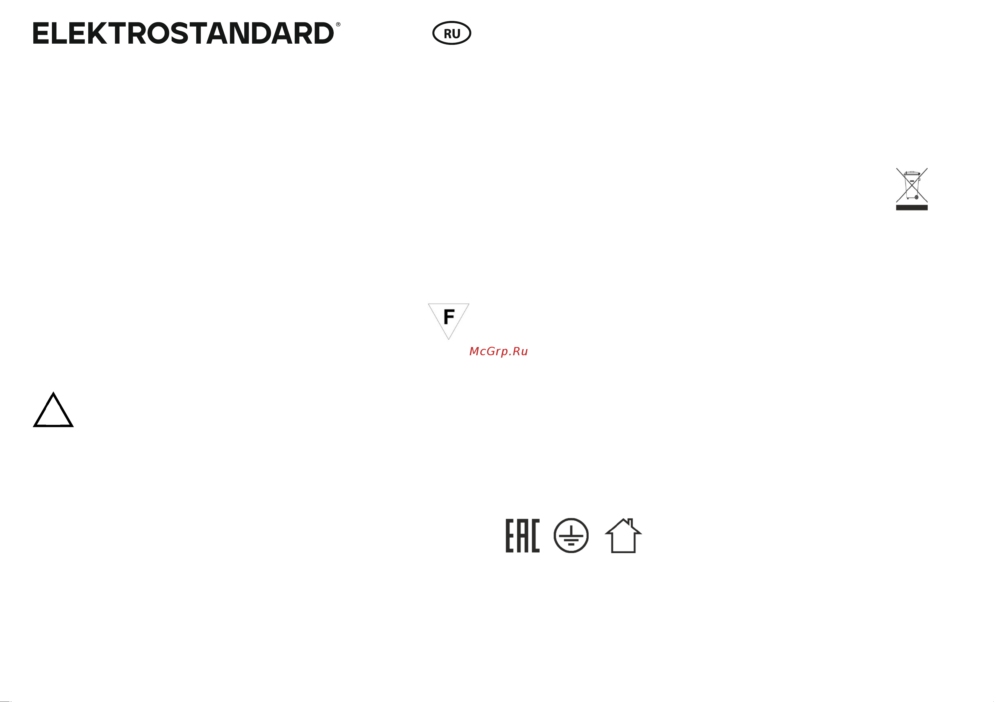 Elektrostandard - langer / черный (40123/led) a061225 Инструкция по эксплуатации онлайн