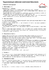 Меликс 14 кг MOS-14Г01 Описание и инструкция