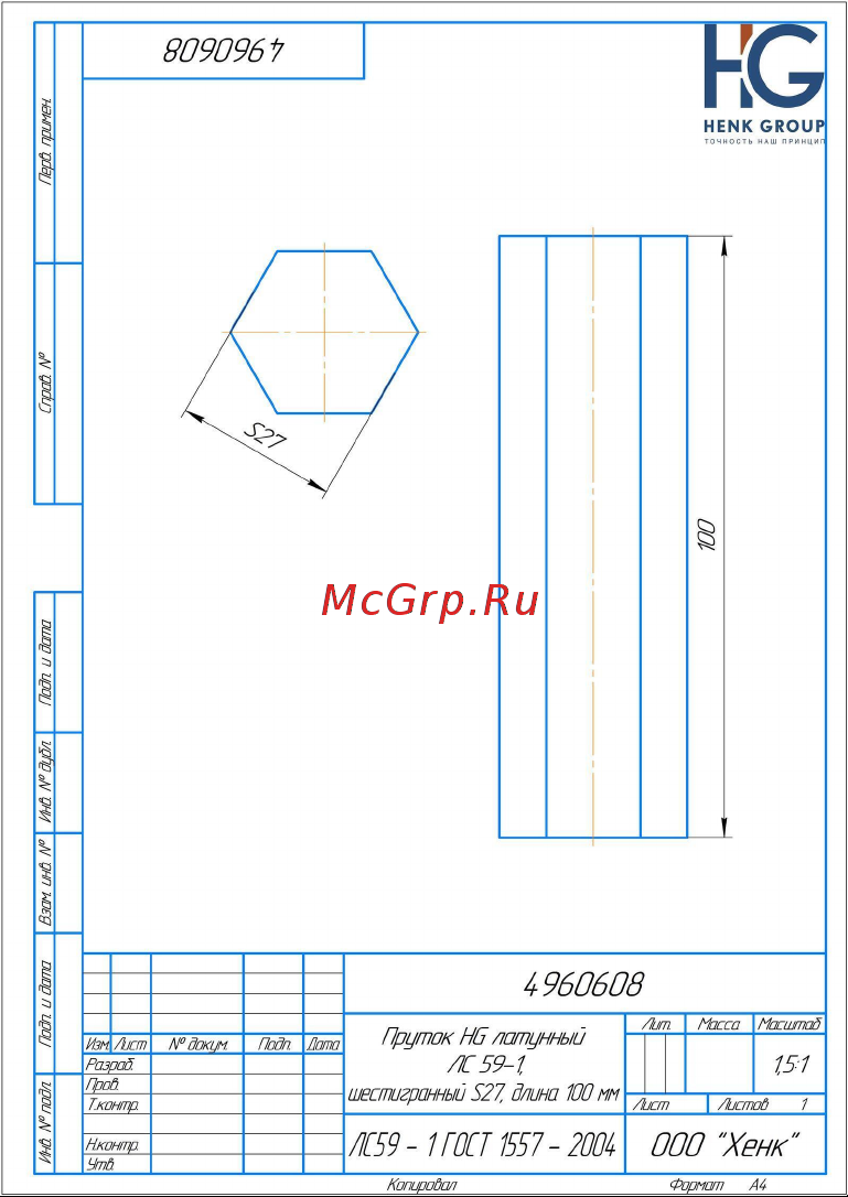 HG ЛС59-1, шестигранный, S27, длина 100 мм 4960608 чертеж онлайн