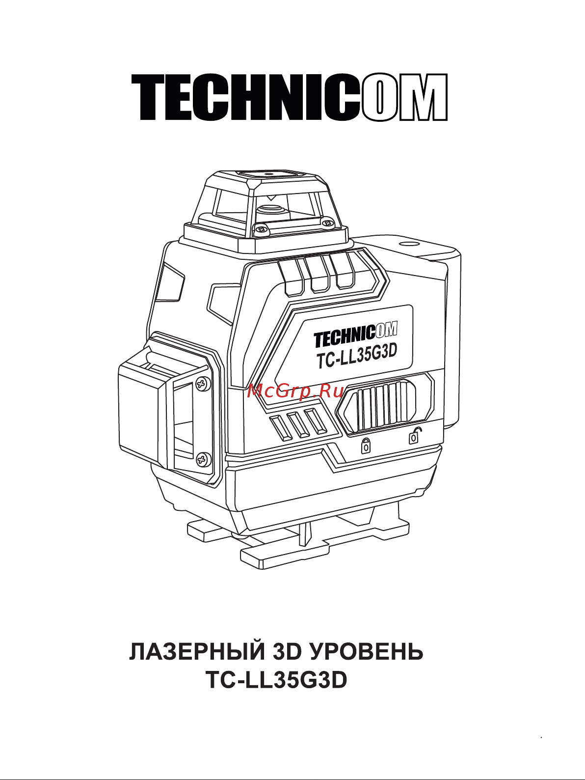 TECHNICOM 12 лучей, дистанция 30м, 3 режима, 2 акб 2400мАч, цвет лазера зелёный TC-LL35G3D Инструкция по эксплуатации TC-LL35G3D онлайн