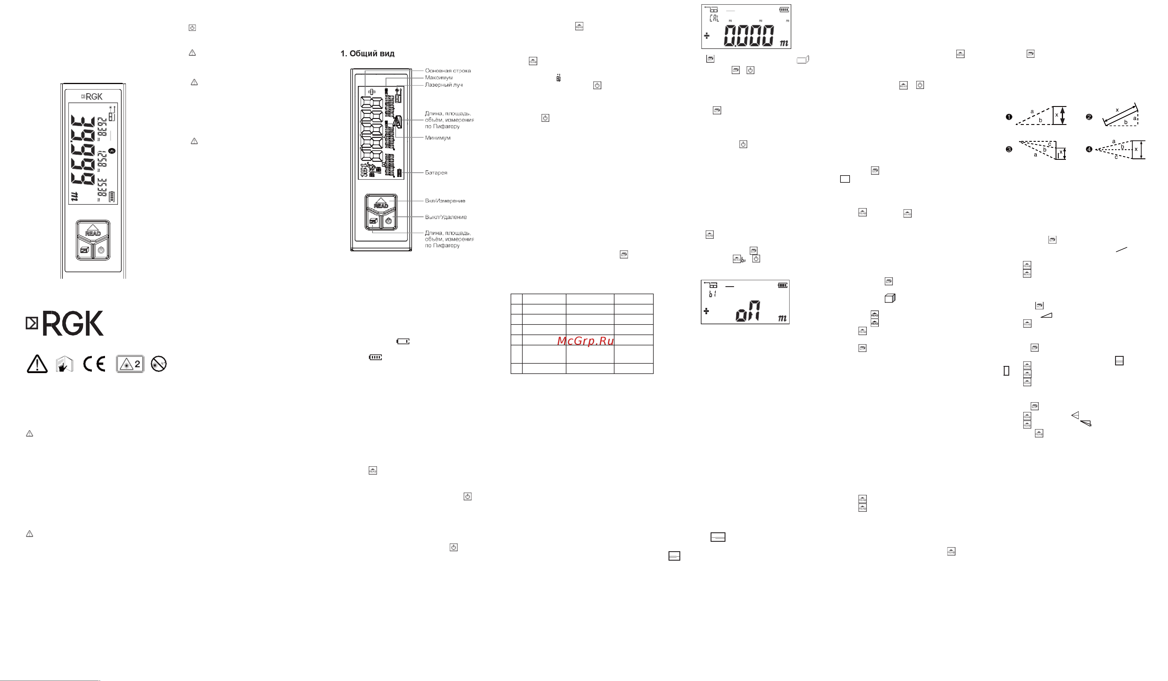 RGK 770057 Инструкция к товару онлайн