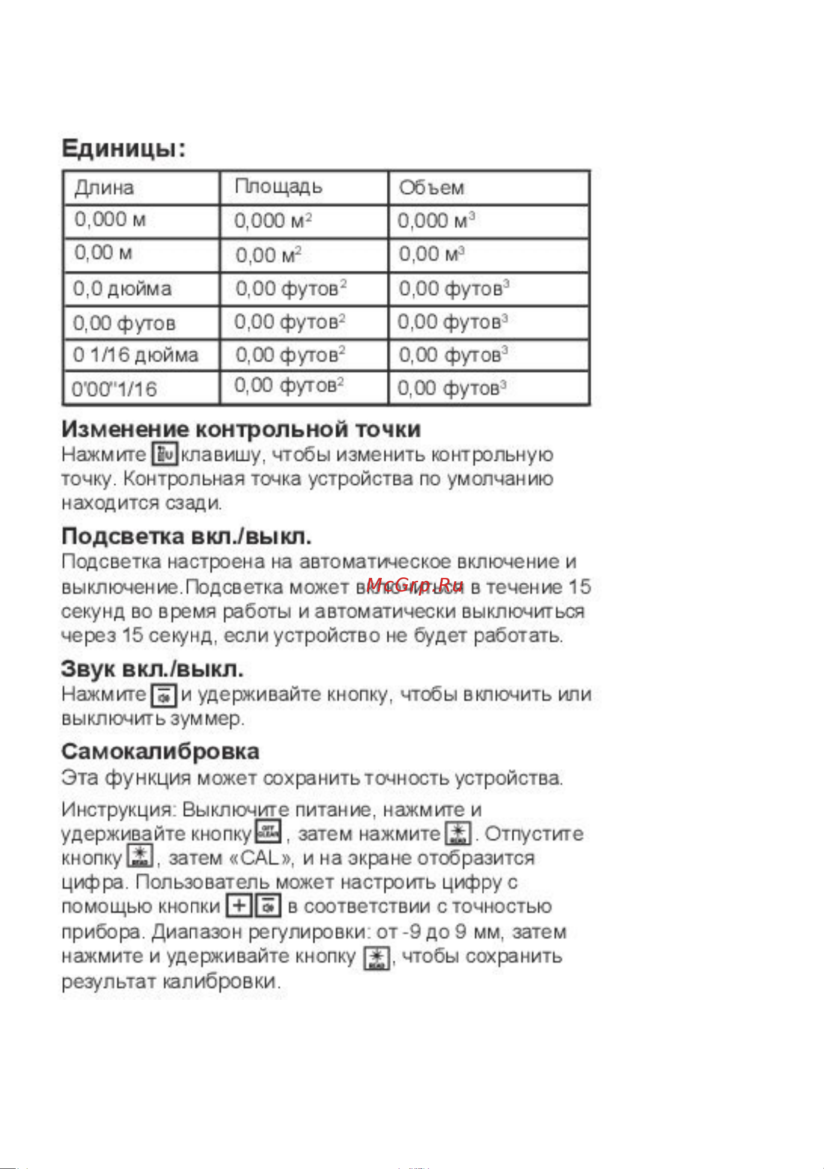 DELI DL4170 диапазон 0.05~80 м, точность: ±3 мм 102963 Инструкция онлайн [6/19] 818810