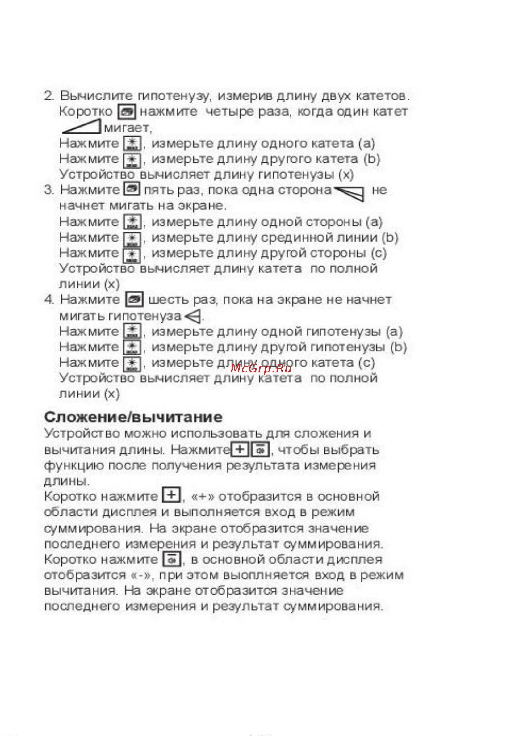 DELI DL4170 диапазон 0.05~80 м, точность: ±3 мм 102963 Инструкция онлайн [9/19] 818810