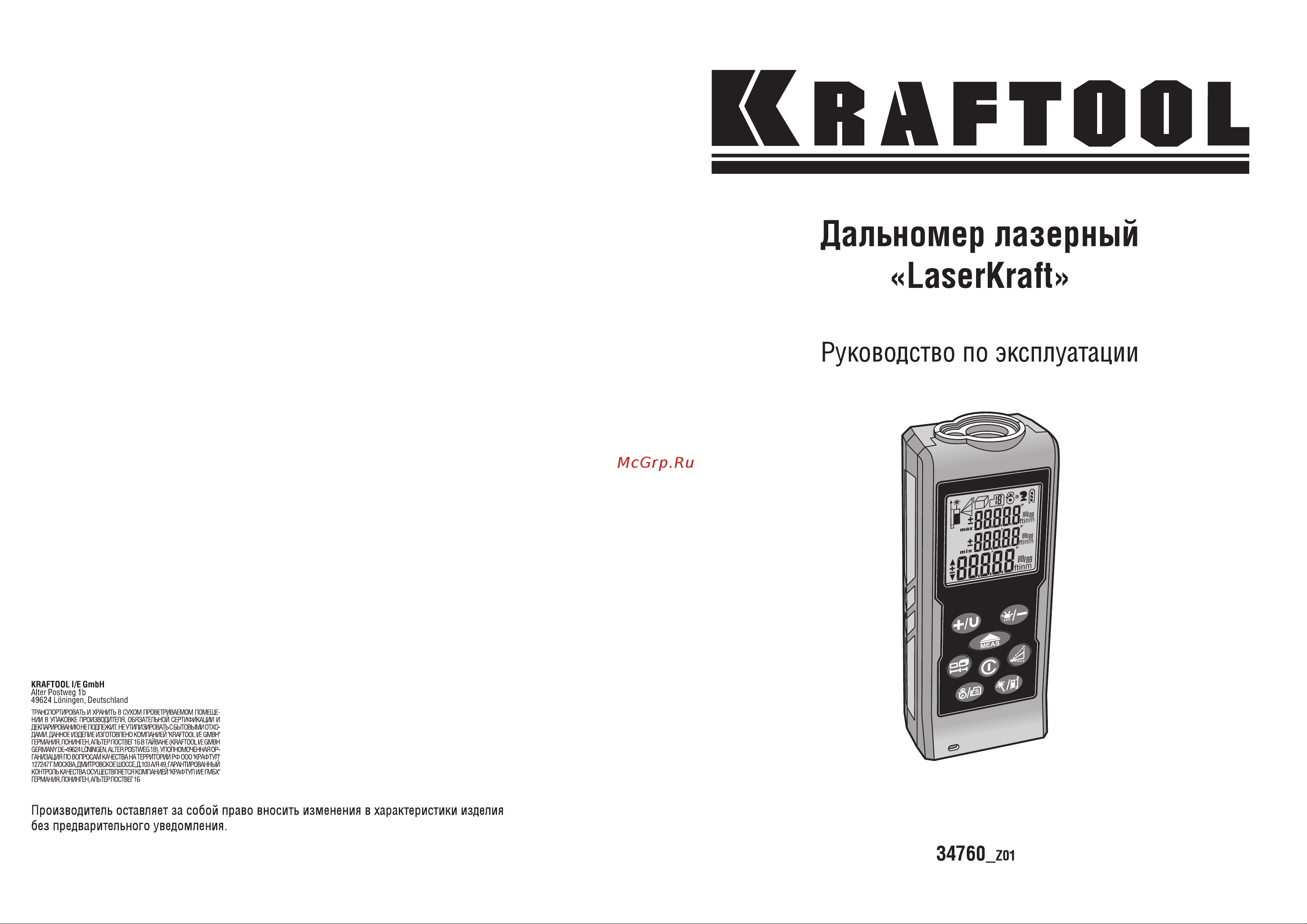 Kraftool LASER-KRAFT 34760_z01 Инструкция к товару онлайн