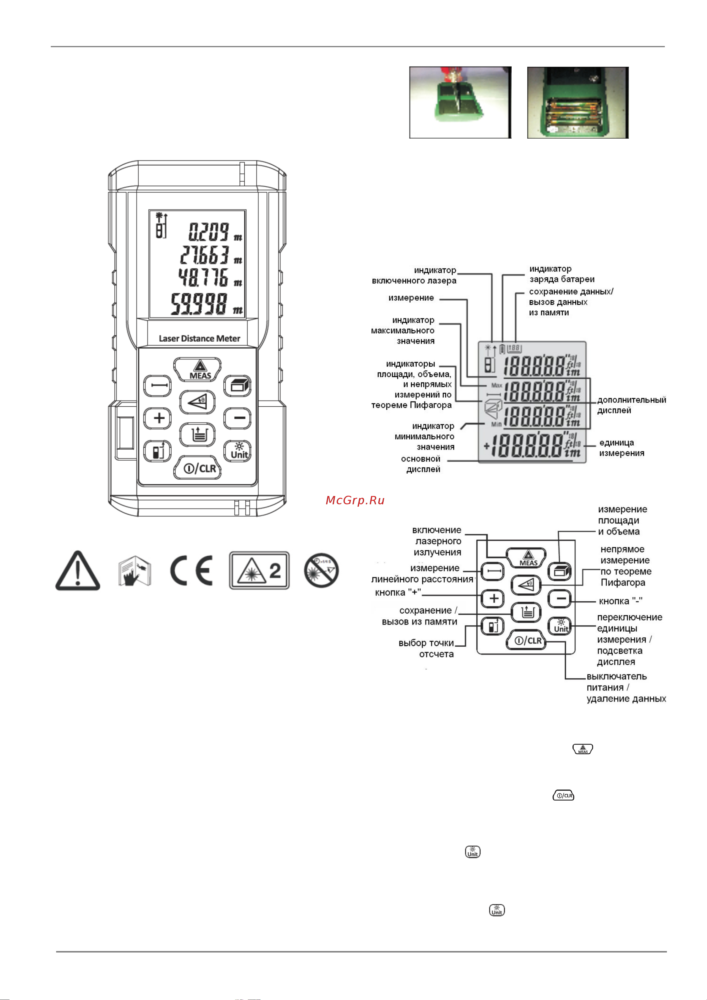 Mastech MS6418 00-00000764 Инструкция к товару онлайн