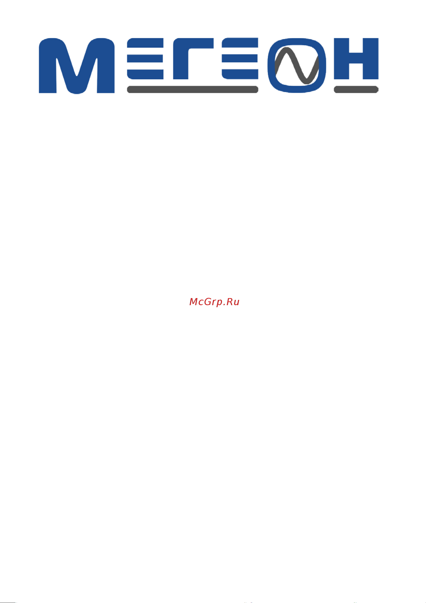 МЕГЕОН к0000006173 Инструкция онлайн