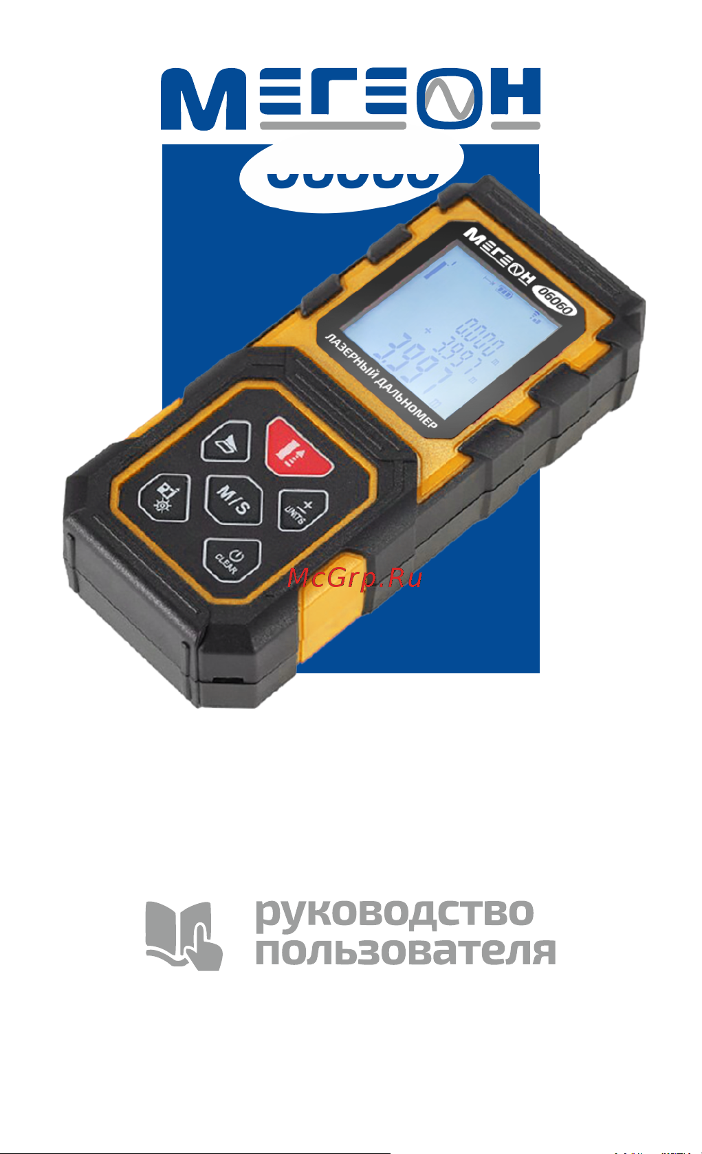 МЕГЕОН 06060 00000003946 Инструкция онлайн