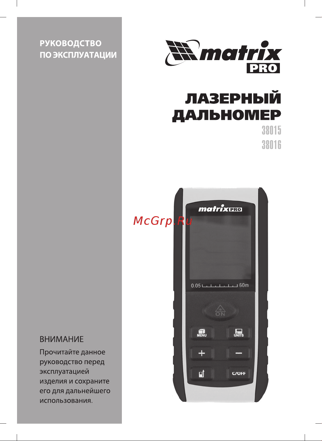 Matrix LD-60 38016 Инструкция к товару онлайн