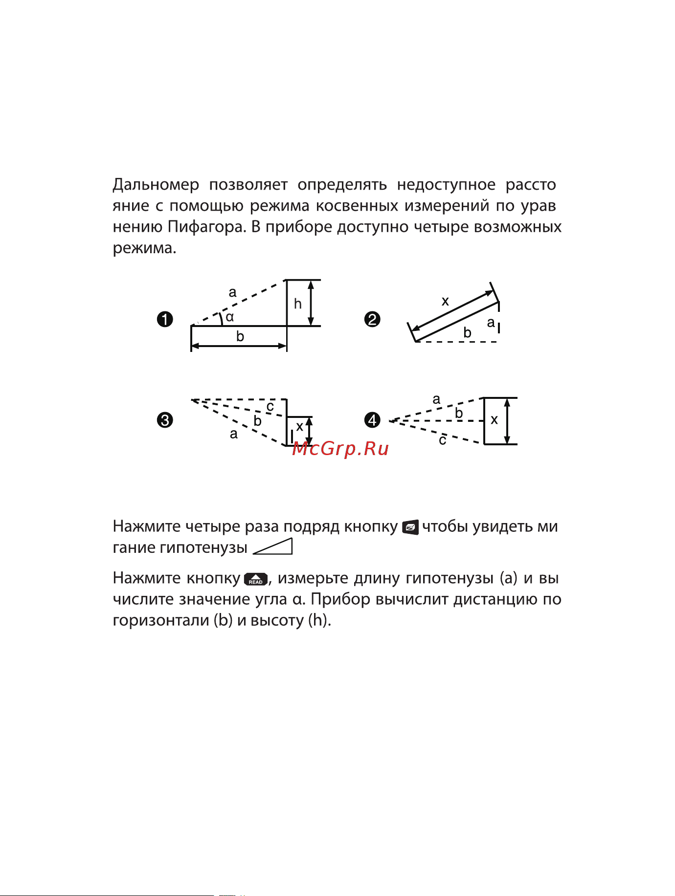 RGK DL100G С ПОВЕРКОЙ 755740 Инструкция к товару онлайн [10/20] 818840