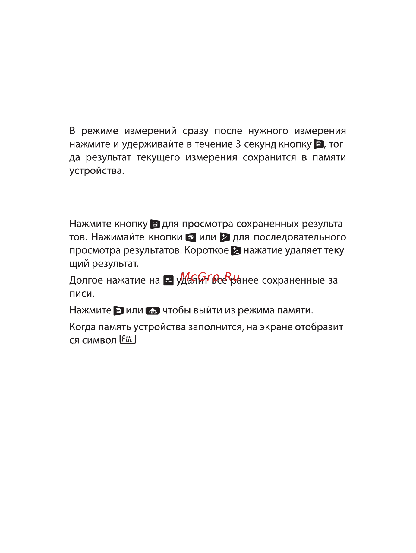 RGK DL100G С ПОВЕРКОЙ 755740 Инструкция к товару онлайн [14/20] 818840