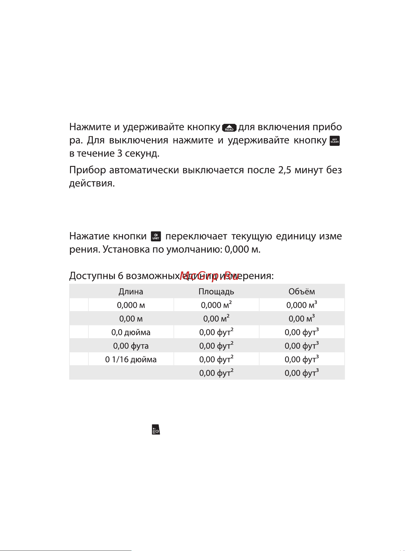 RGK DL100G С ПОВЕРКОЙ 755740 Инструкция к товару онлайн [6/20] 818840
