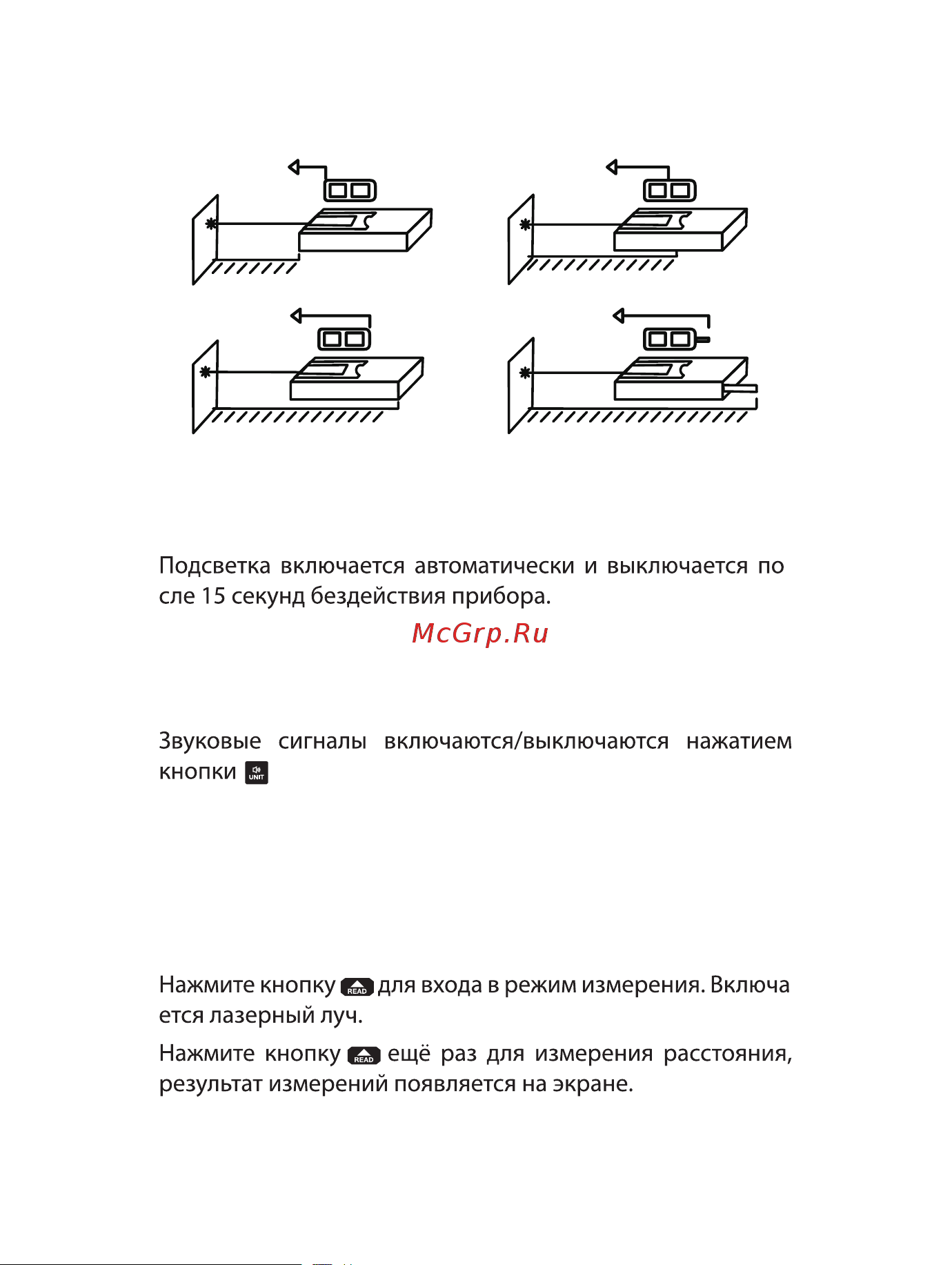RGK DL100G С ПОВЕРКОЙ 755740 Инструкция к товару онлайн [7/20] 818840