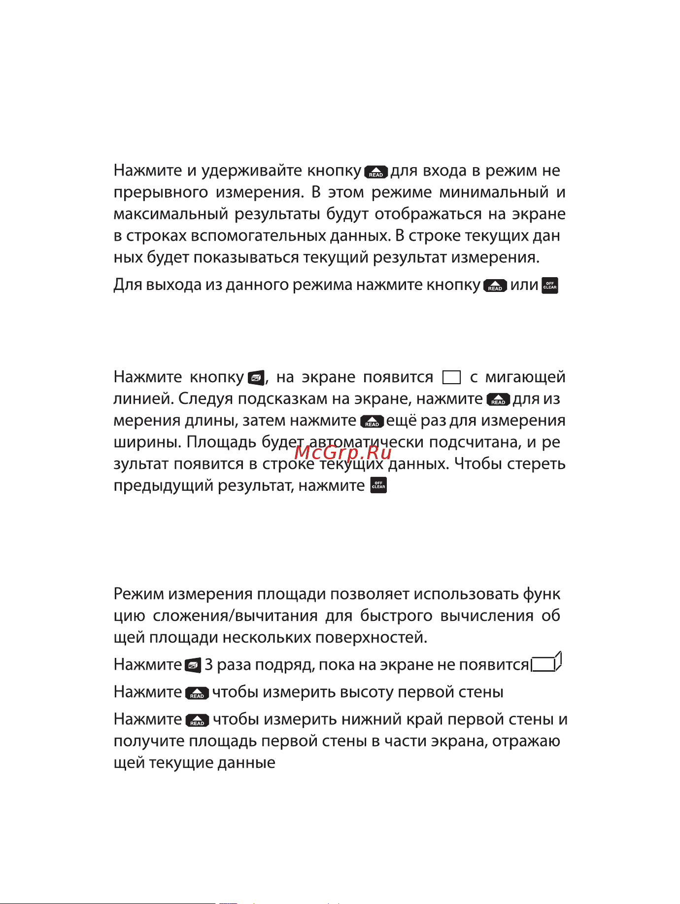 RGK DL100G С ПОВЕРКОЙ 755740 Инструкция к товару онлайн [8/20] 818840