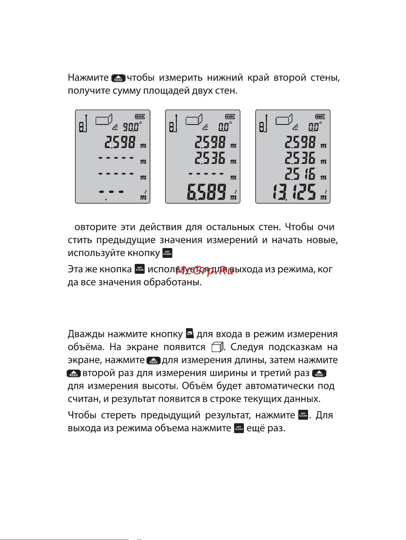 RGK DL100G С ПОВЕРКОЙ 755740 Инструкция к товару онлайн [9/20] 818840