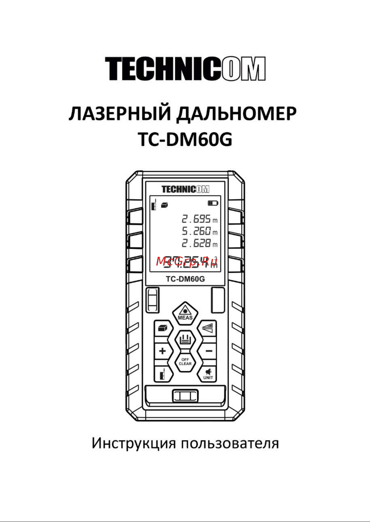 TECHNICOM дальность 60м, цвет лазера зелёный, 3 точки отсчёта TC-DM60G Инструкция по эксплуатации TC-DM60G онлайн