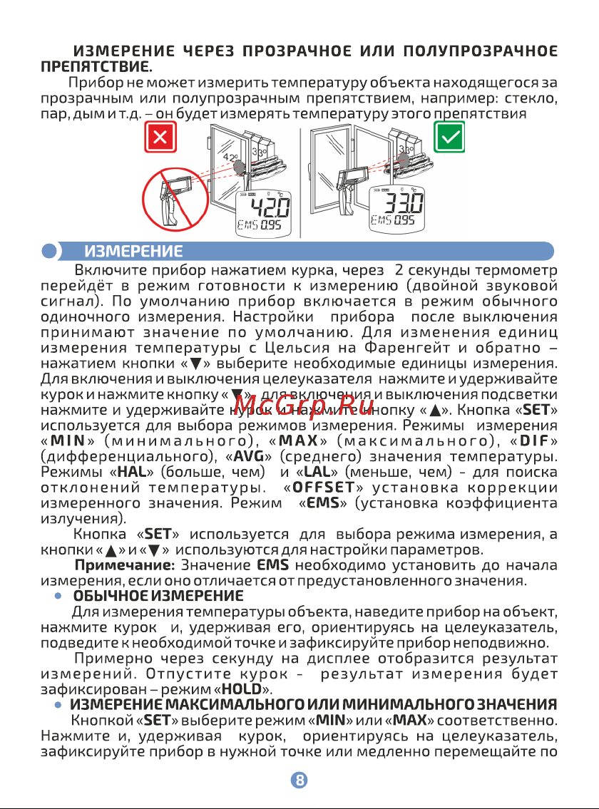 МЕГЕОН 16550 00000002235 Инструкция онлайн [7/12] 818852