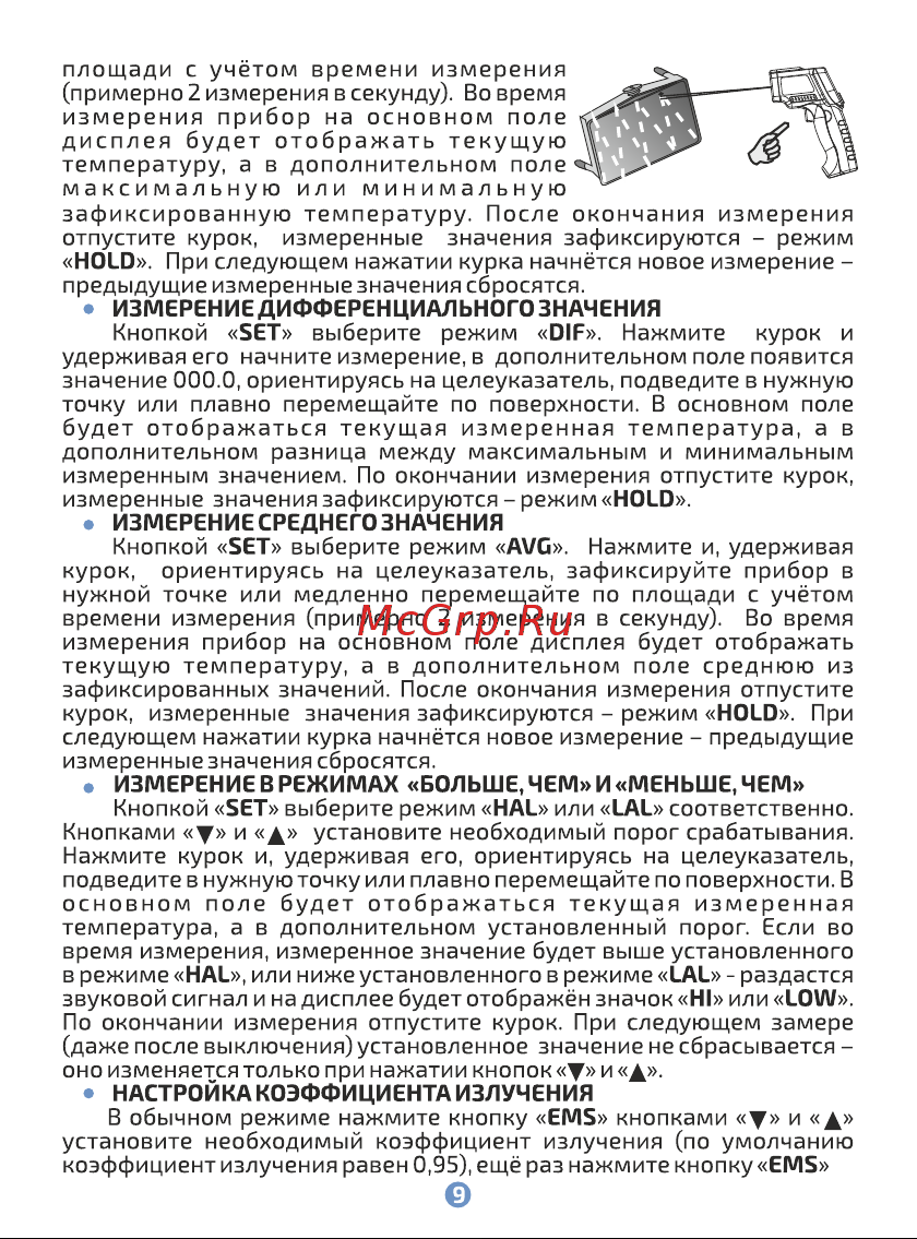 МЕГЕОН 16550 00000002235 Инструкция онлайн [8/12] 818852