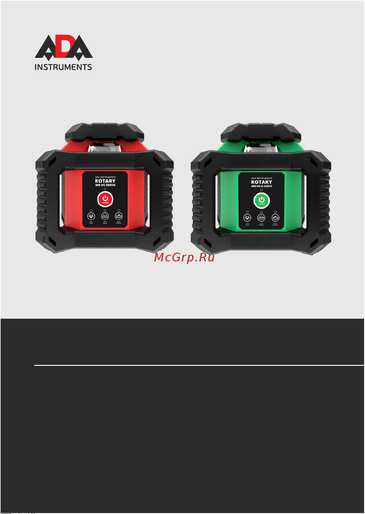 Ada ROTARY 400 HV-G SERVO А00584 Инструкция к товару онлайн