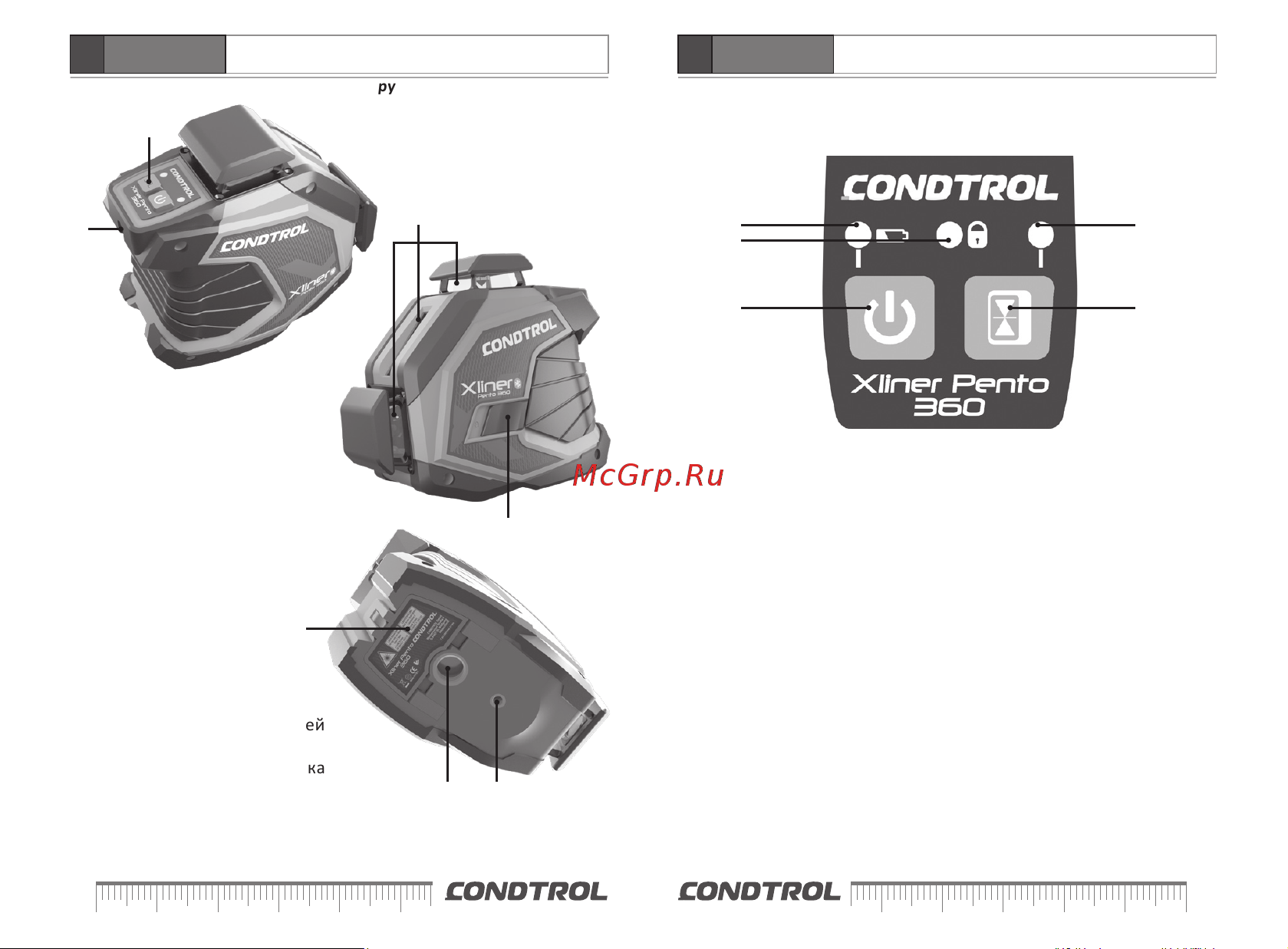 Condtrol XLiner Pento 360 1-2-303 Инструкция к товару онлайн [18/31] 818878
