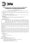 Era , Н3 12V 55W PK22s, лампа головного света, противотуманные огни, Б0036774 Паспорт