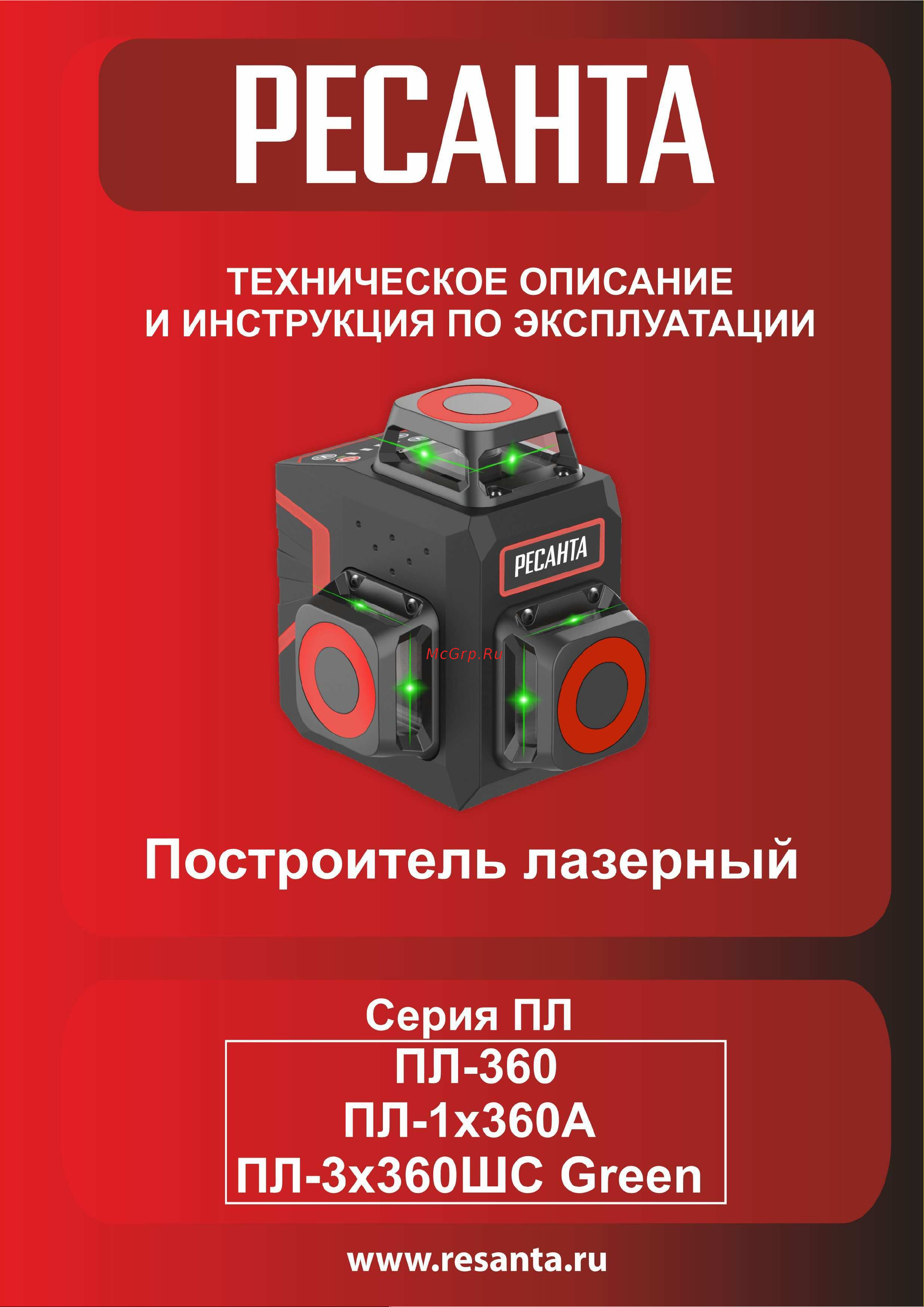 Ресанта ПЛ-3x360ШС Green 61/10/528 Инструкция к товару онлайн