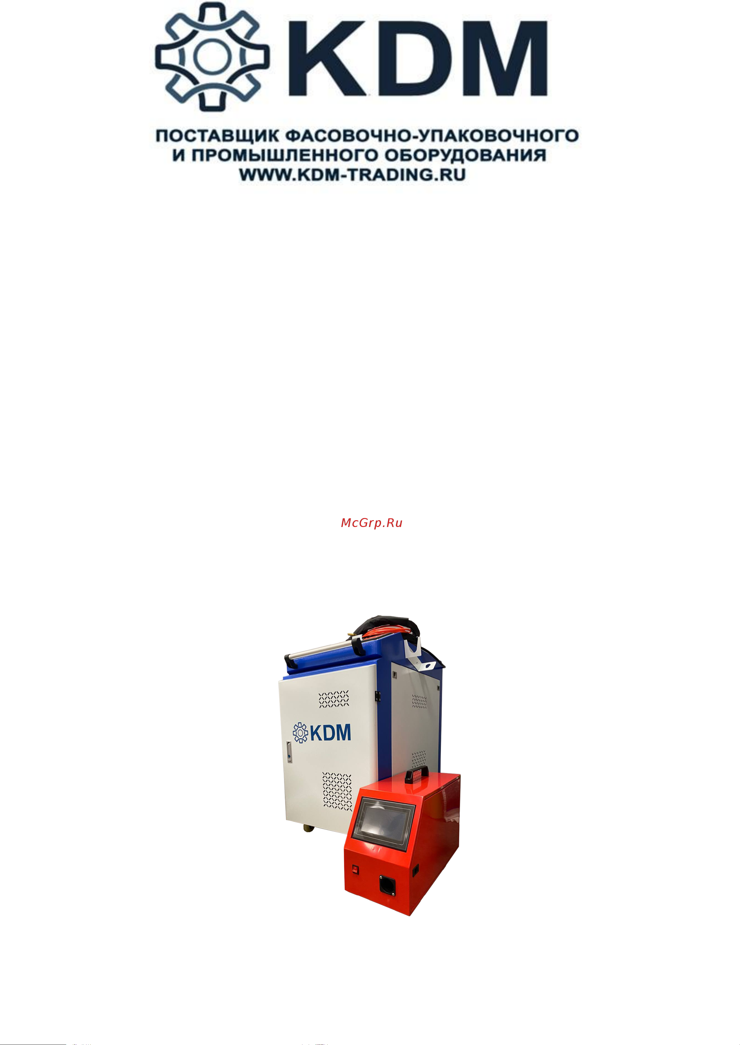 KDM CM-1000 M 4640159980240 Инструкция онлайн