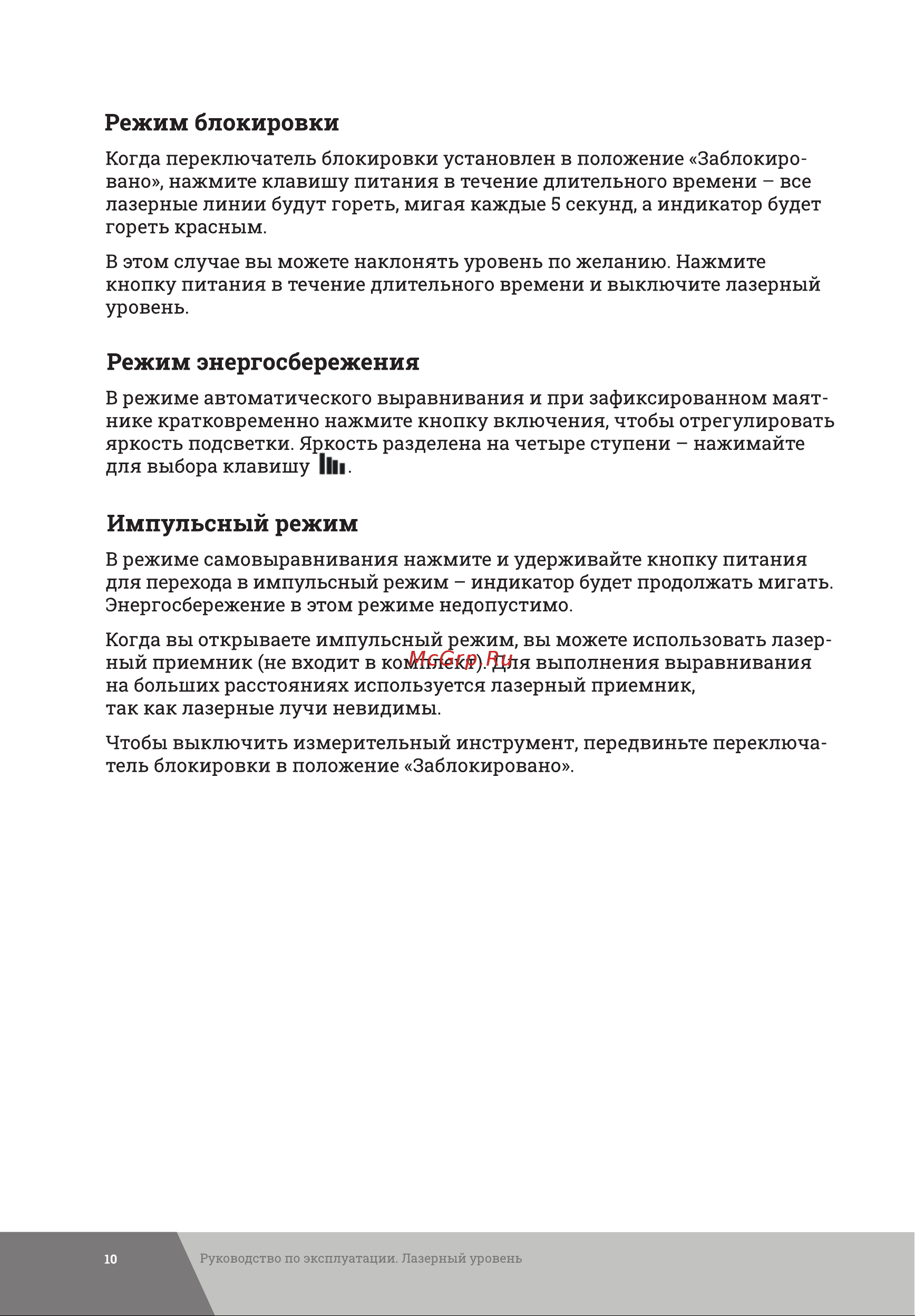 Gigant GSMP-4 Инструкция к товару онлайн [10/16] 818916