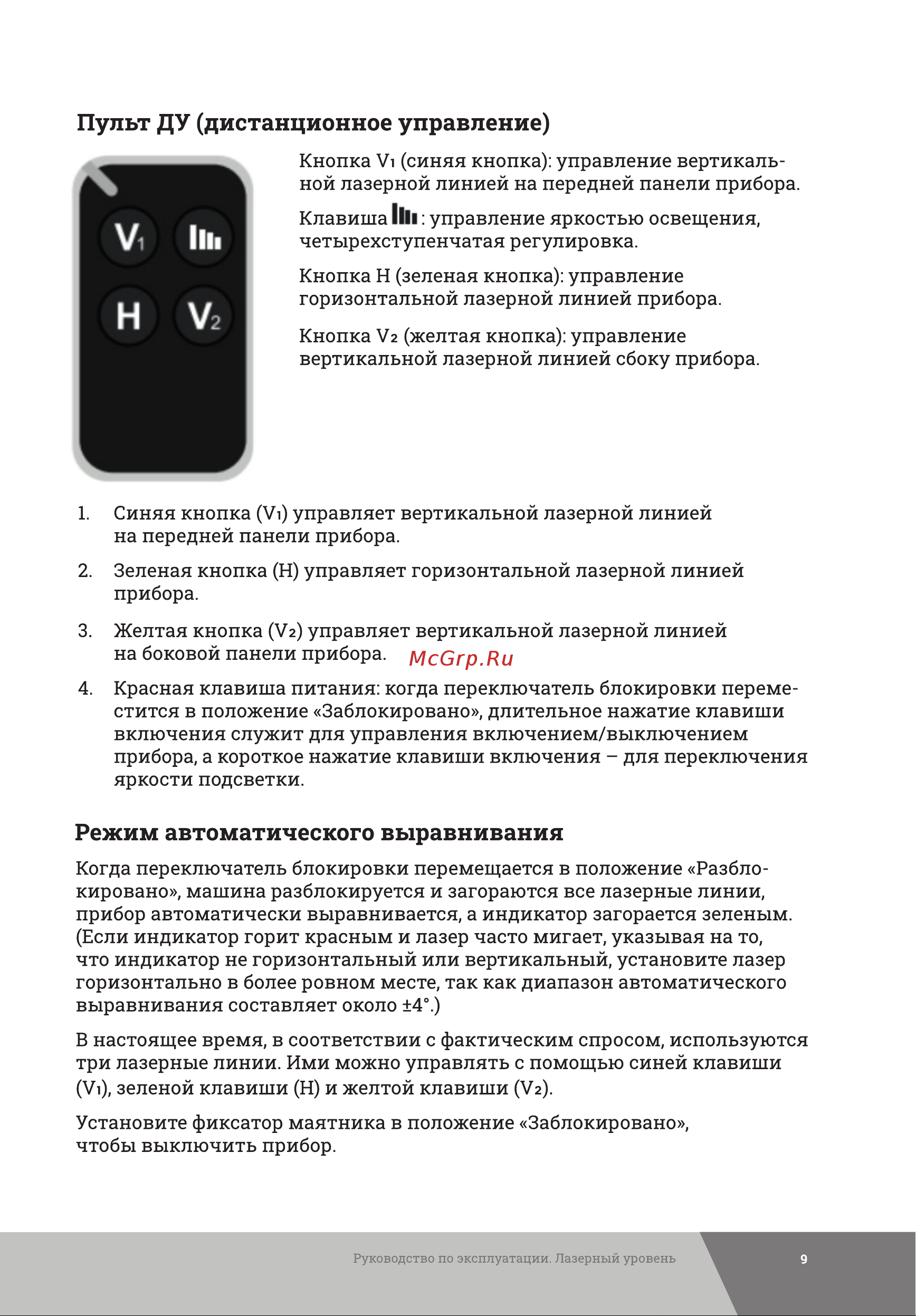 Gigant GSMP-4 Инструкция к товару онлайн [9/16] 818916