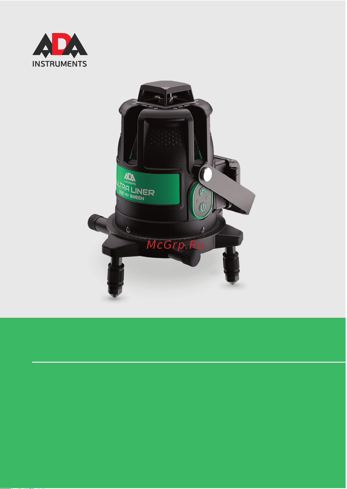 Ada ULTRALINER 360 4V Green А00540 Инструкция к товару онлайн