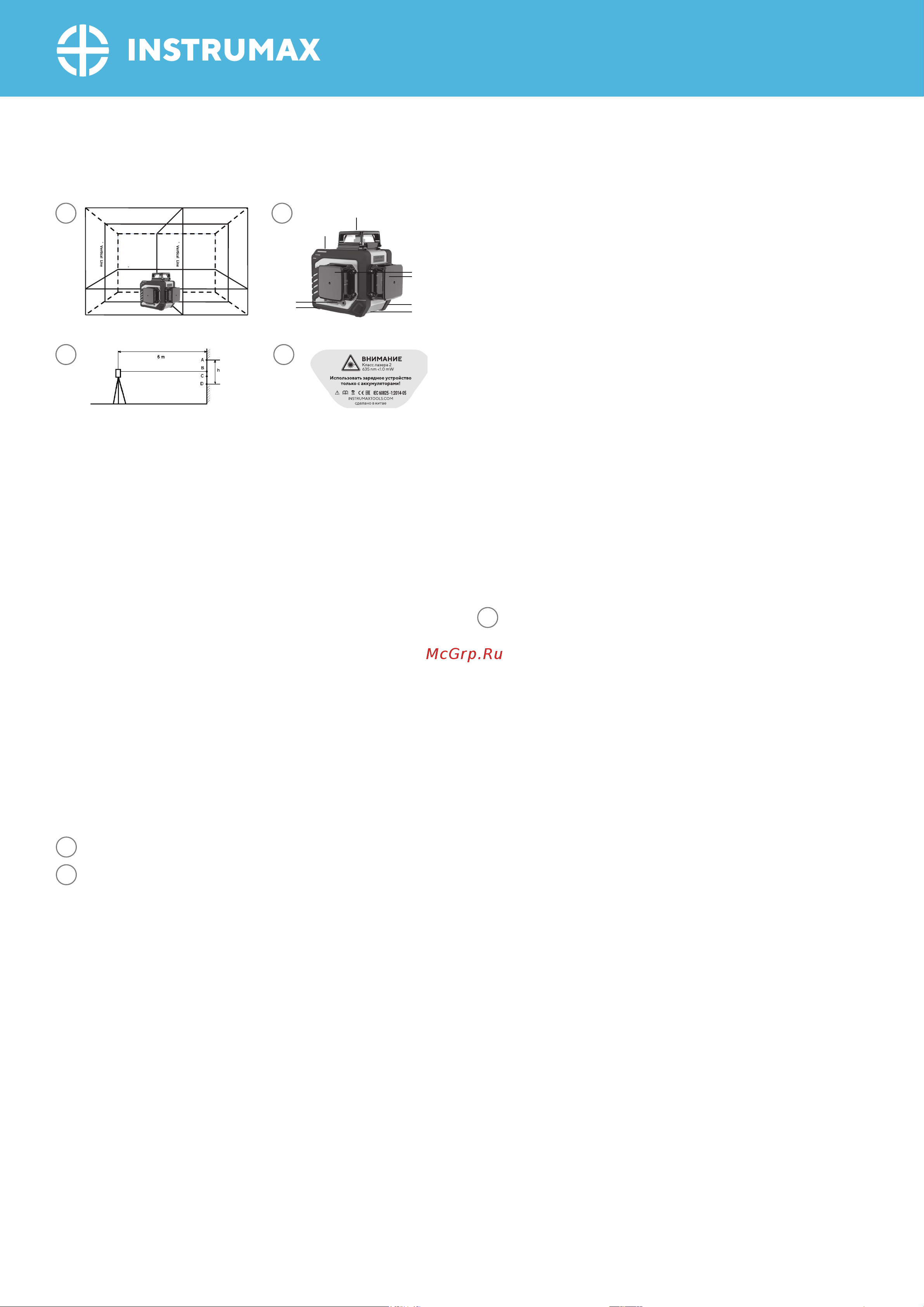Instrumax 3-360 IM0138 PDF-инструкция онлайн