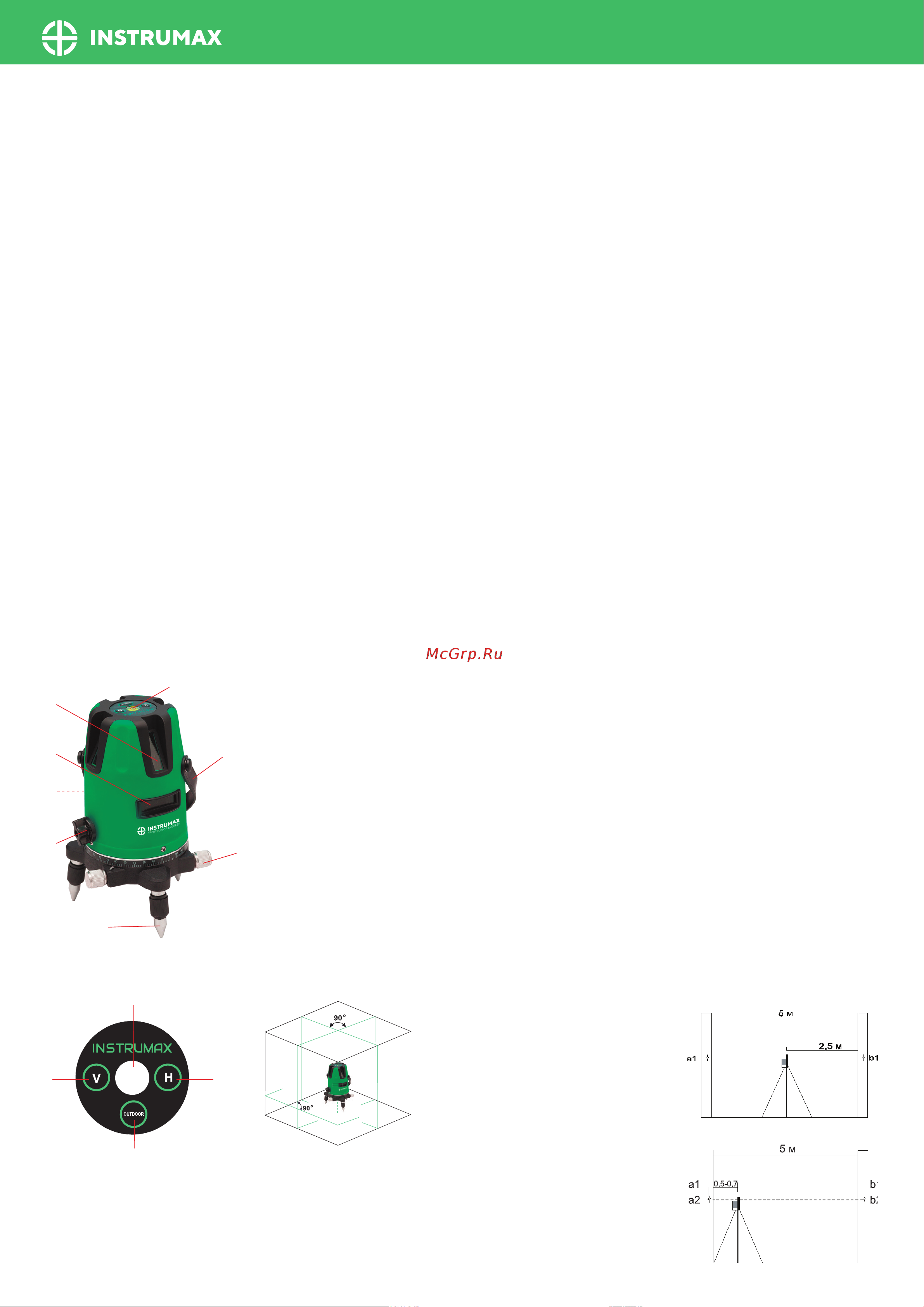 Instrumax Constructor 4D GREEN IM0140 PDF инструкция онлайн