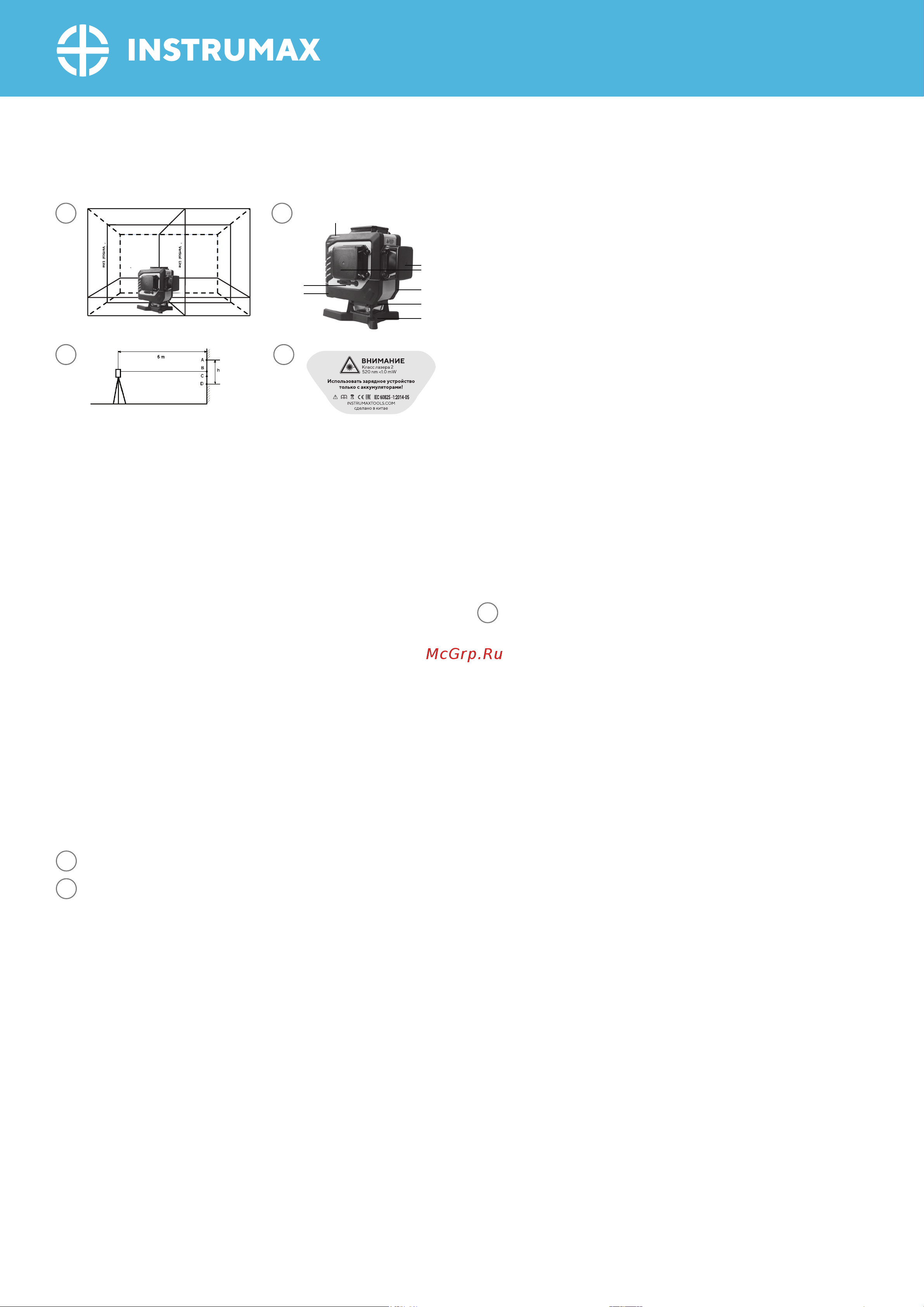 Instrumax GREENLINER 3-360/B SET IM0150 PDF-инструкция онлайн