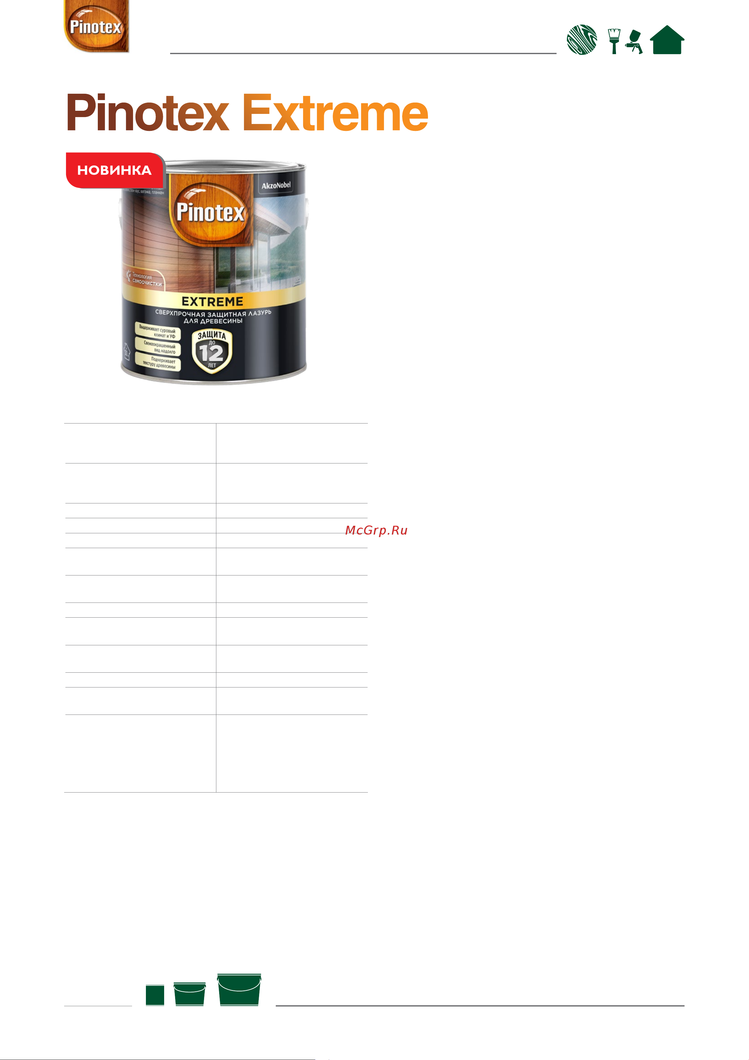 Pinotex EXTREME (калужница; 9 л) 5351707 Инструкция к товару онлайн