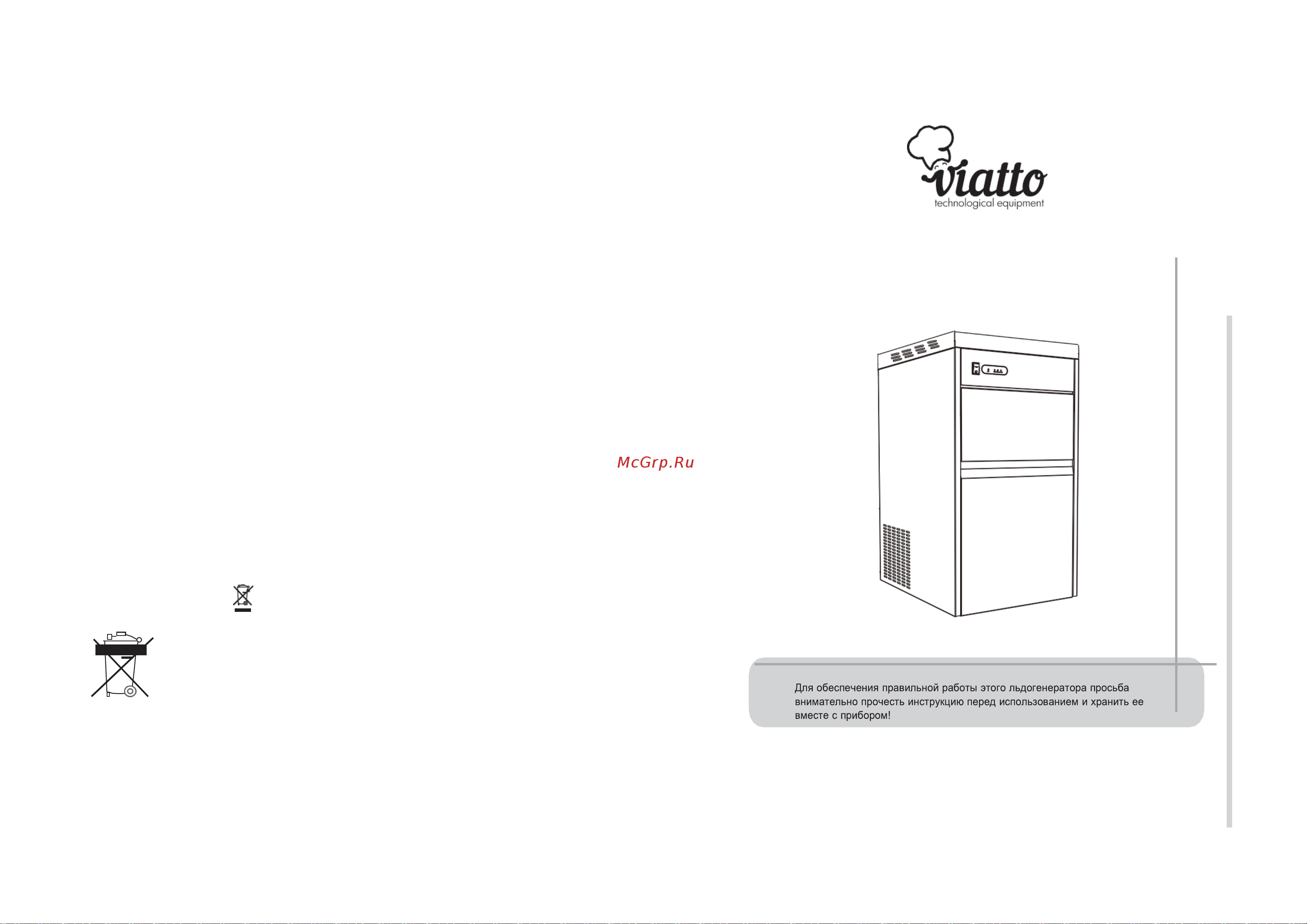 VIATTO va-ims-85 158430 Инструкция к товару онлайн