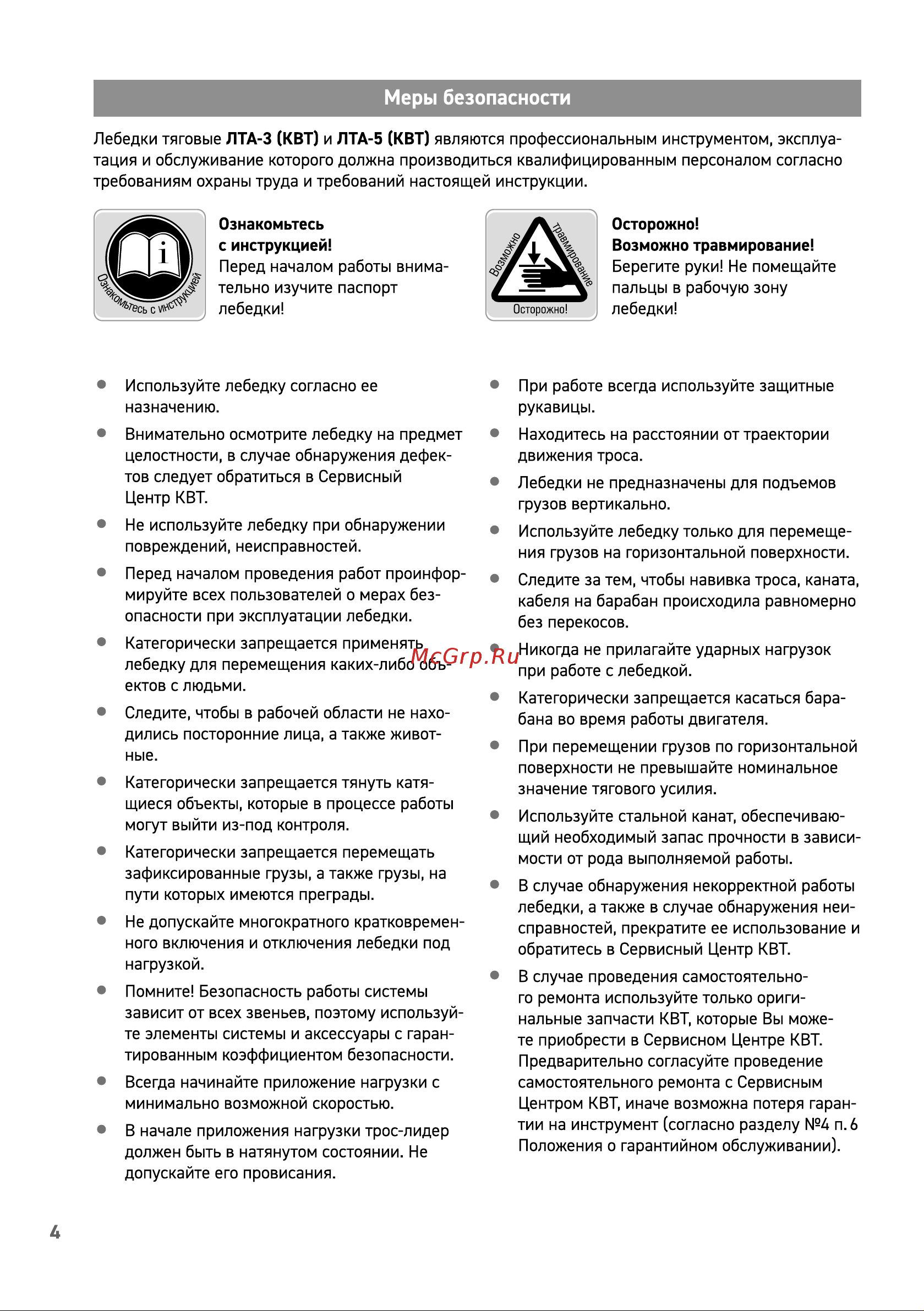 Квт ЛТА-3 88396 паспорт онлайн [4/12] 819042