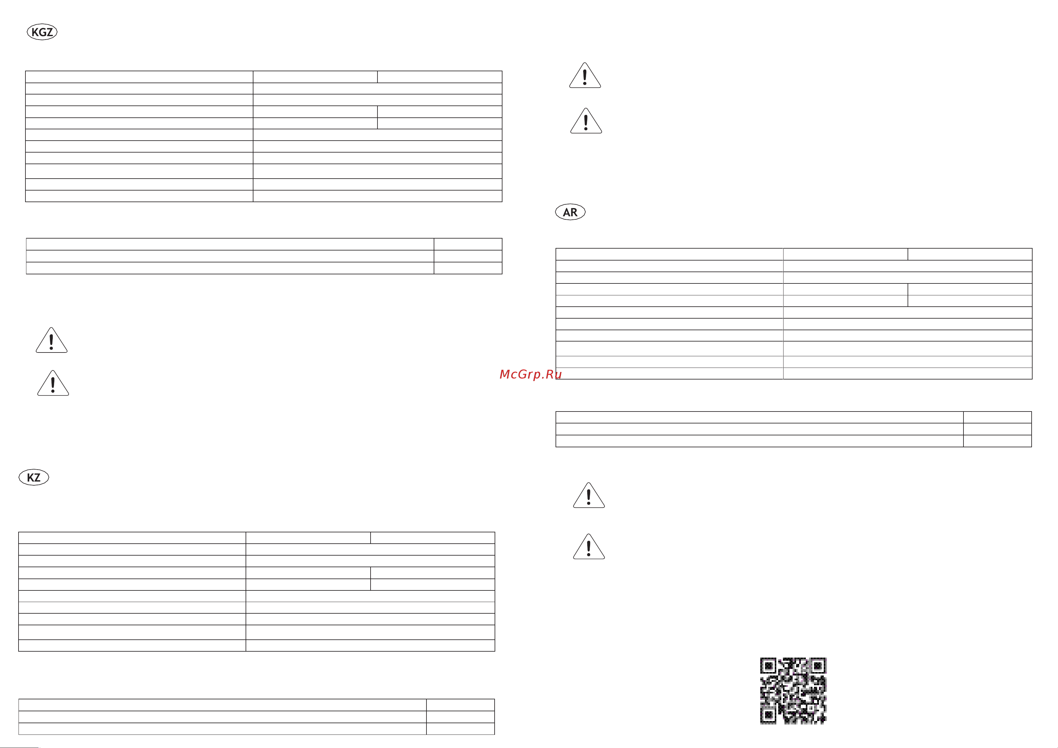 Era LED-LP-5/6 0.98X premium для светодиодных панелей SPL-5/6/7/8/9 Кп2 PF0.98, Б0039417 Паспорт онлайн [2/3] 819044