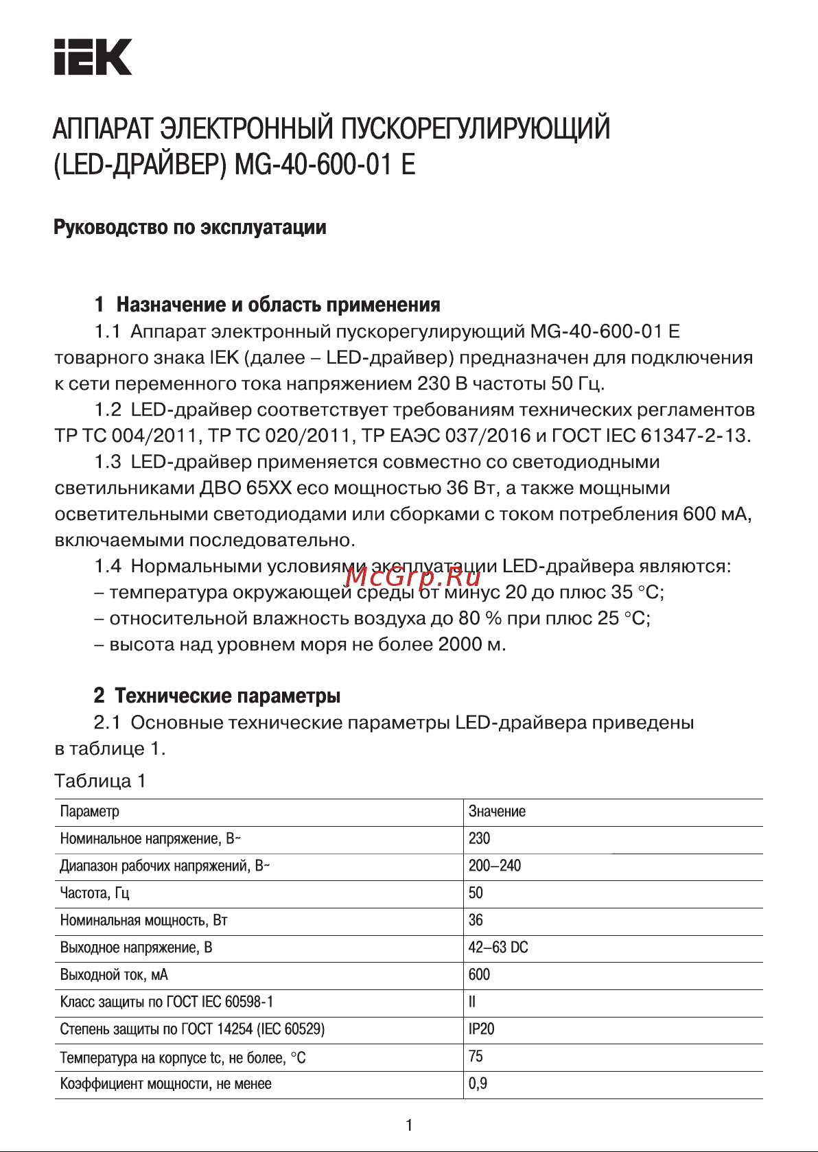Iek MG-40-600-01 E для LED светильников 36Вт LDVO0-36-0-E-K01 Инструкция к товару онлайн