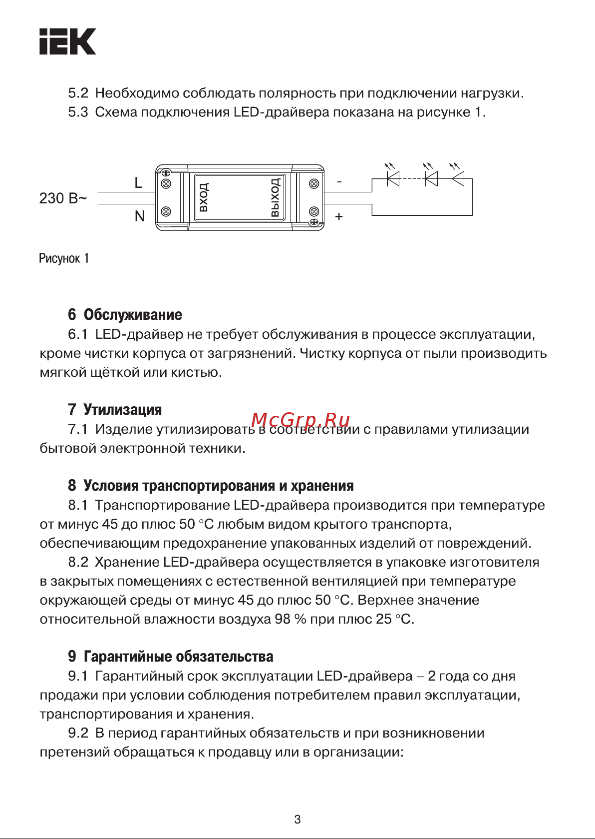 Iek MG-40-600-01 E для LED светильников 36Вт LDVO0-36-0-E-K01 Инструкция к товару онлайн [3/4] 819045