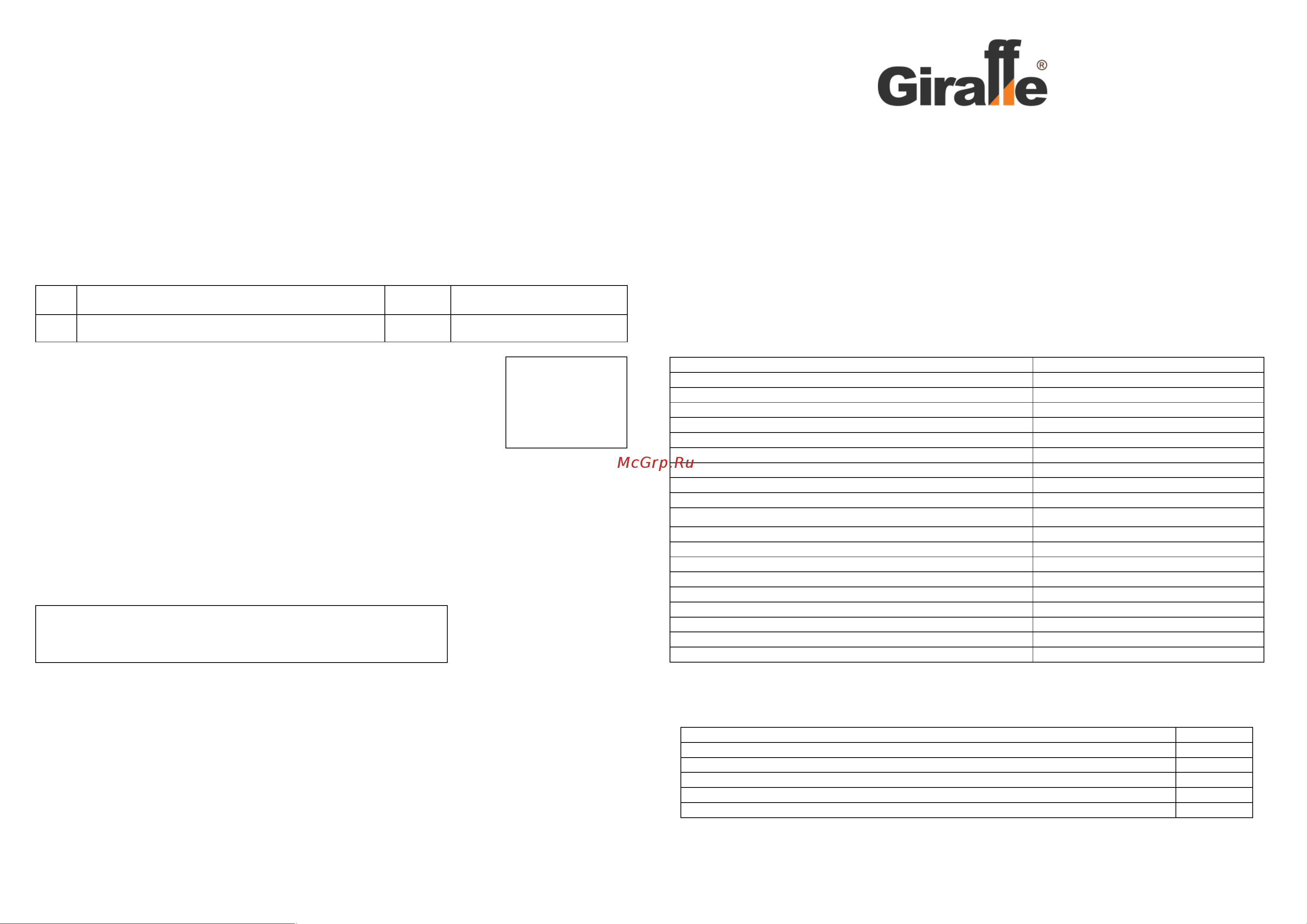 Giraffe (16:9) GF-AM320M gf0504 Паспорт онлайн