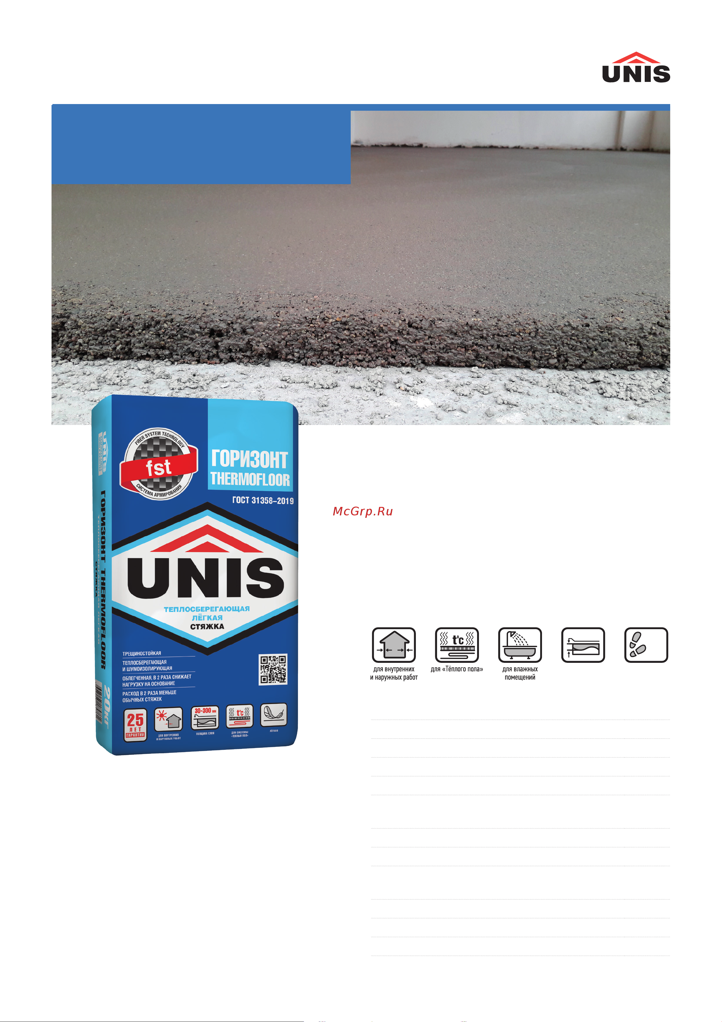 UNIS Горизонт TERMOFLOOR 20 кг 4607005185624 Техническое описание онлайн