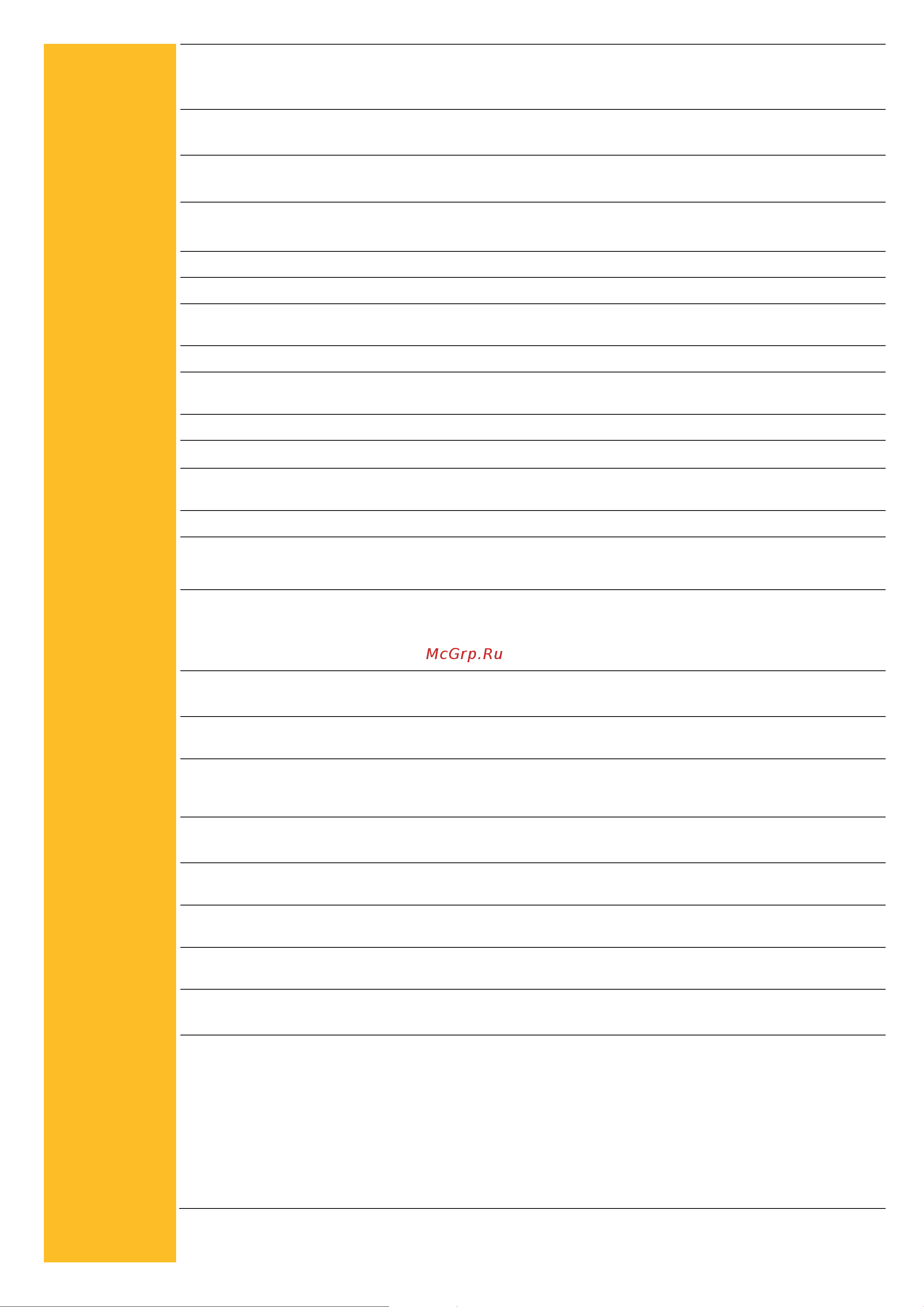 SIKA SealTape S RU Рулон 70 мм x 10 м 619 Инструкция к товару онлайн [2/4] 819075